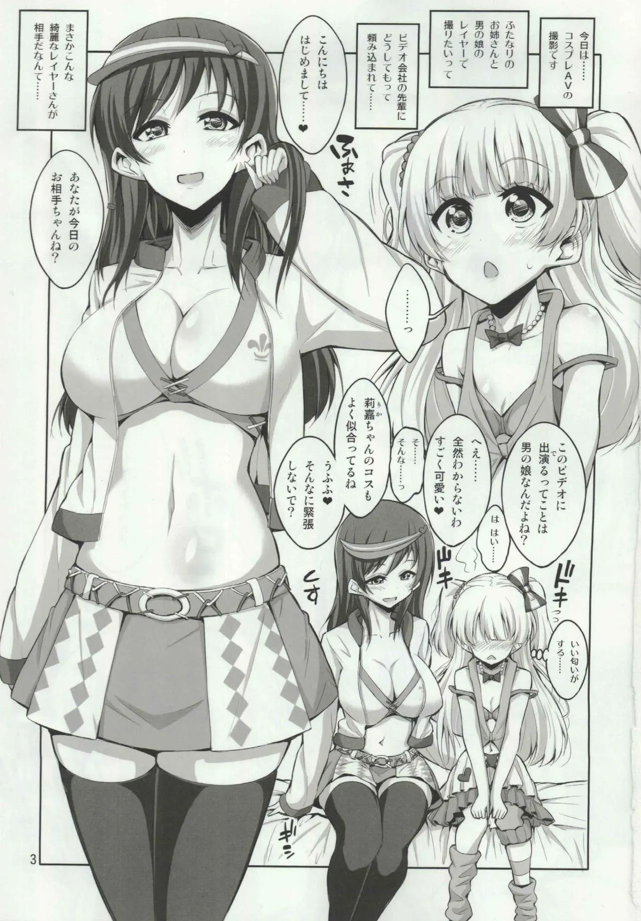 【个人整合】Futanari JK DeliHeal-jou ga Shasei Kanri to Gyaku Anaru - page180