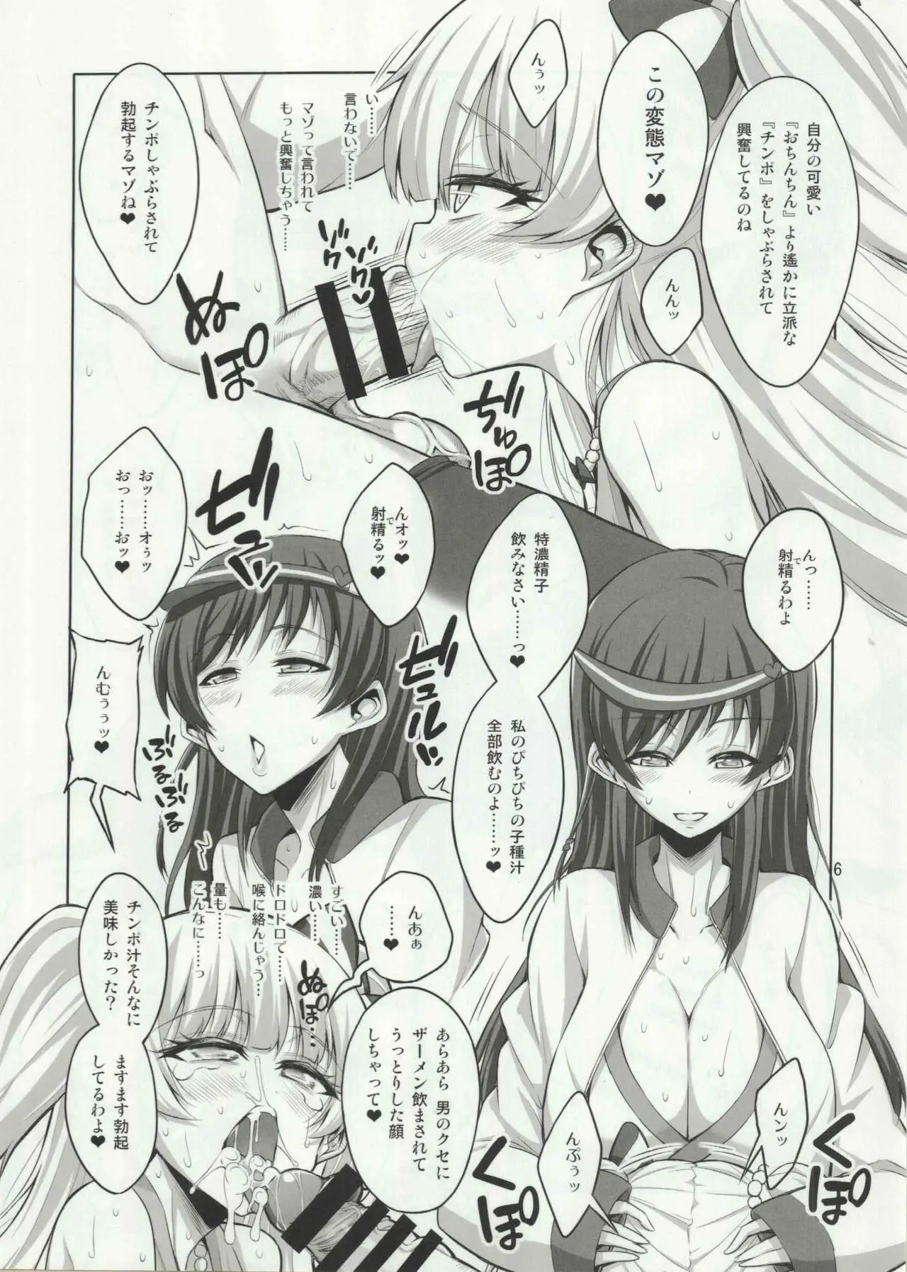 【个人整合】Futanari JK DeliHeal-jou ga Shasei Kanri to Gyaku Anaru - page183