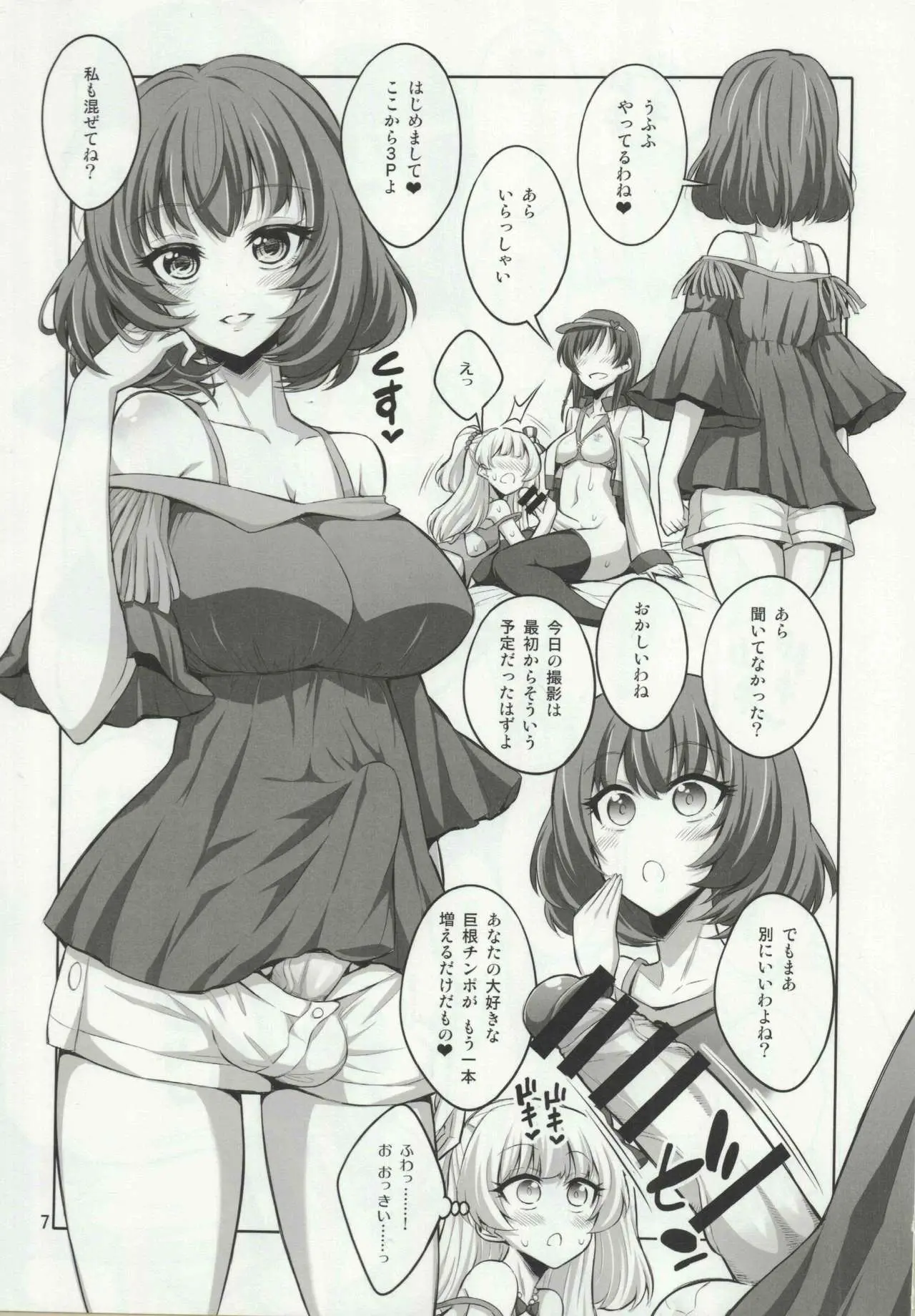 【个人整合】Futanari JK DeliHeal-jou ga Shasei Kanri to Gyaku Anaru - page184