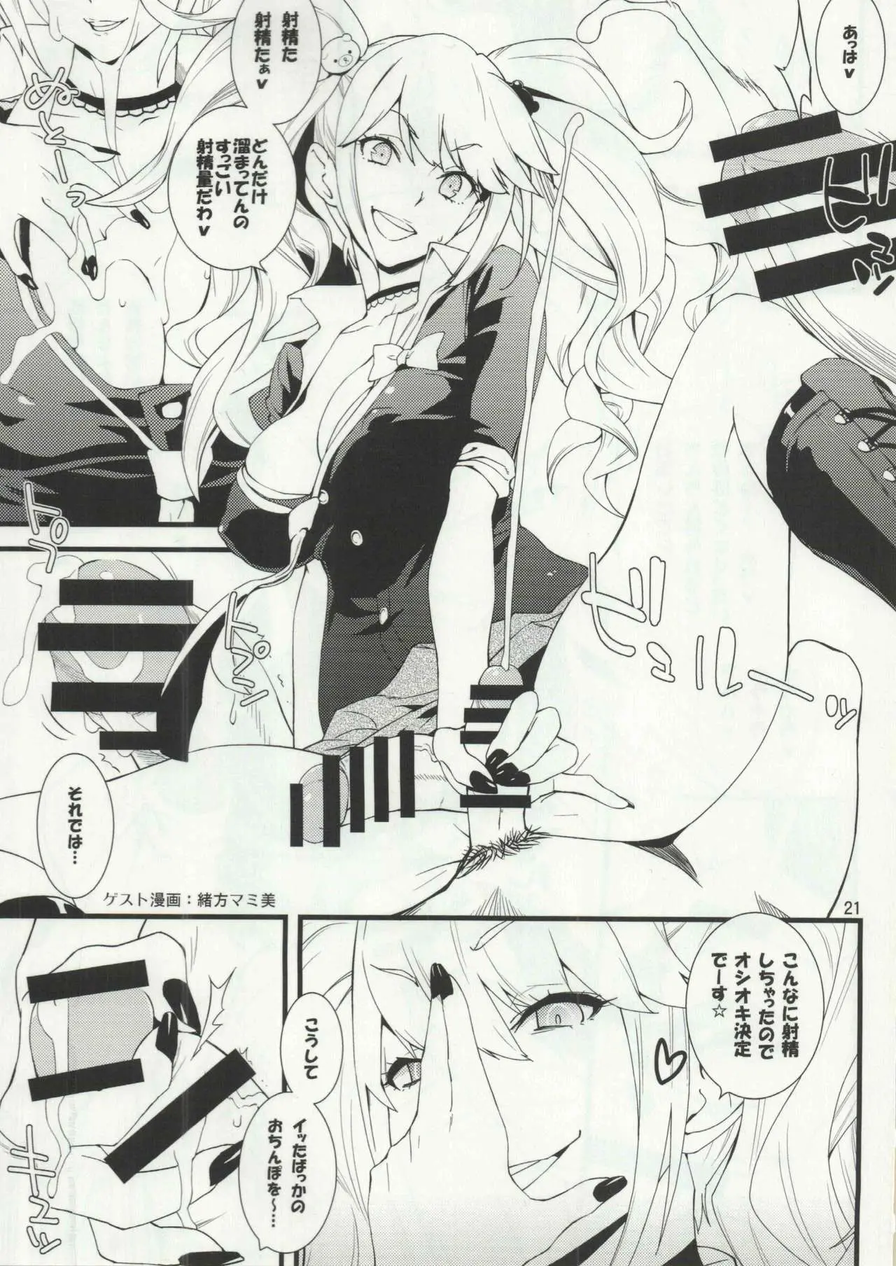 【个人整合】Futanari JK DeliHeal-jou ga Shasei Kanri to Gyaku Anaru - page198
