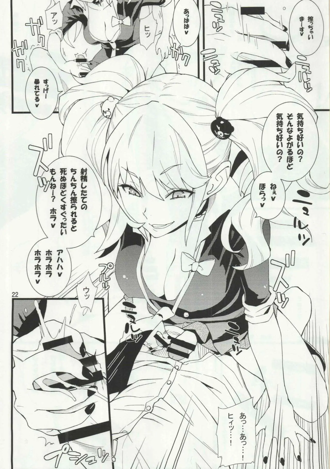 【个人整合】Futanari JK DeliHeal-jou ga Shasei Kanri to Gyaku Anaru - page199