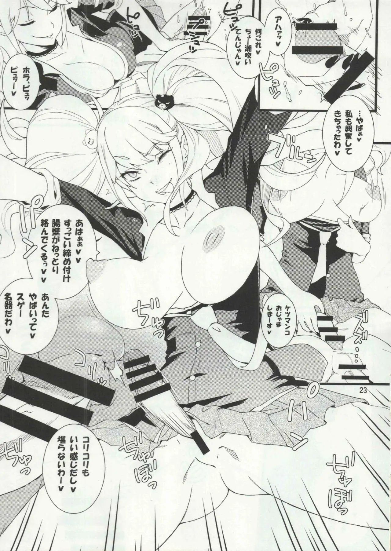 【个人整合】Futanari JK DeliHeal-jou ga Shasei Kanri to Gyaku Anaru - page200