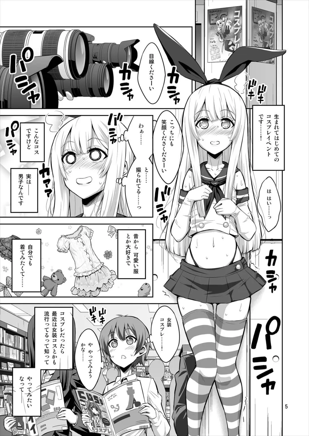 【个人整合】Futanari JK DeliHeal-jou ga Shasei Kanri to Gyaku Anaru - page204