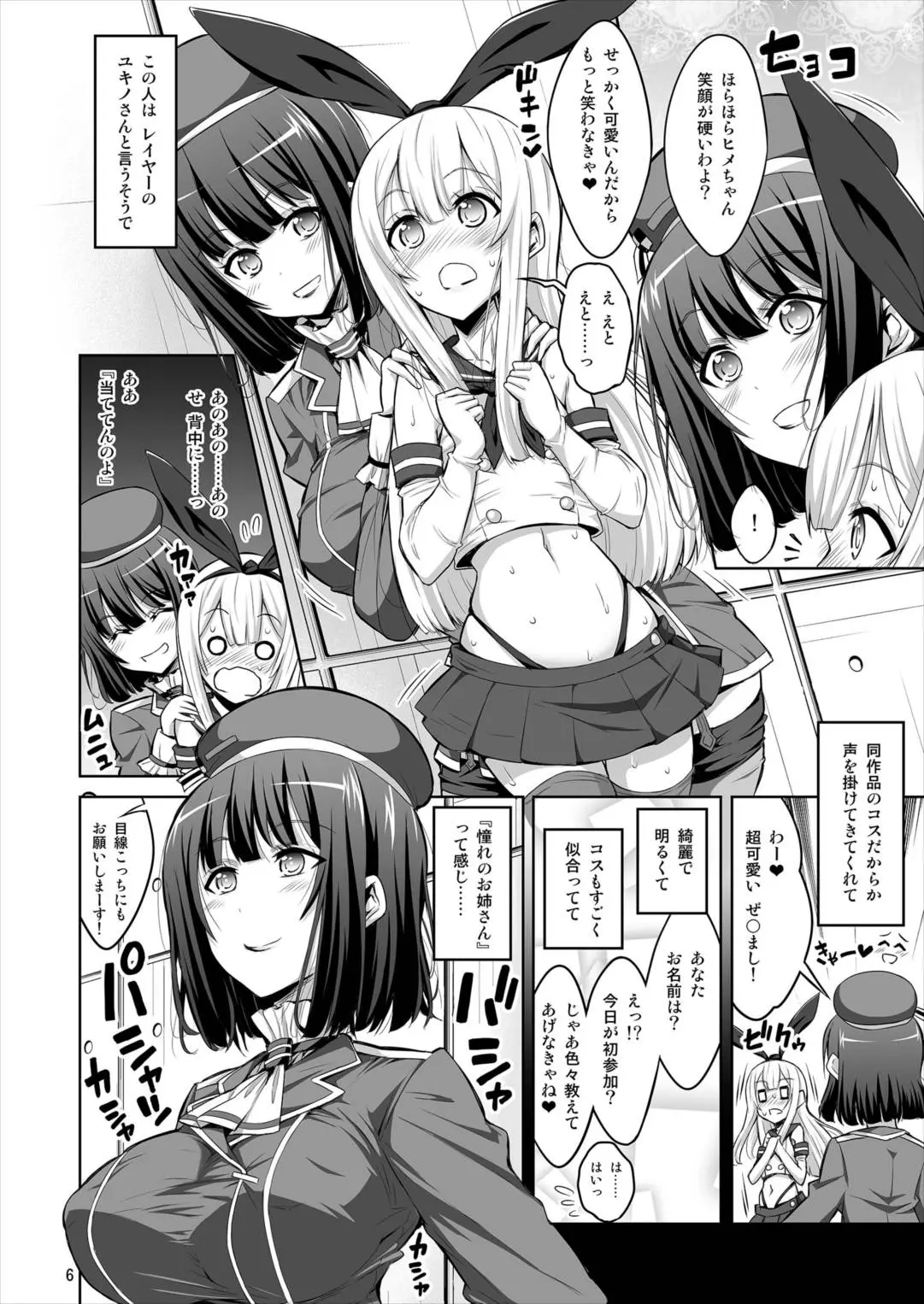 【个人整合】Futanari JK DeliHeal-jou ga Shasei Kanri to Gyaku Anaru - page205