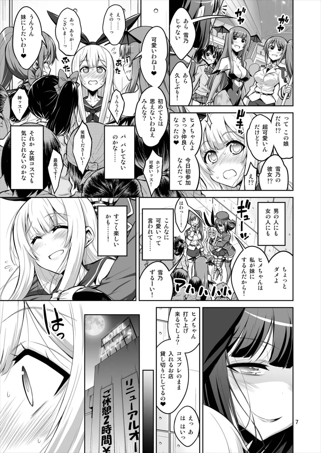 【个人整合】Futanari JK DeliHeal-jou ga Shasei Kanri to Gyaku Anaru - page206