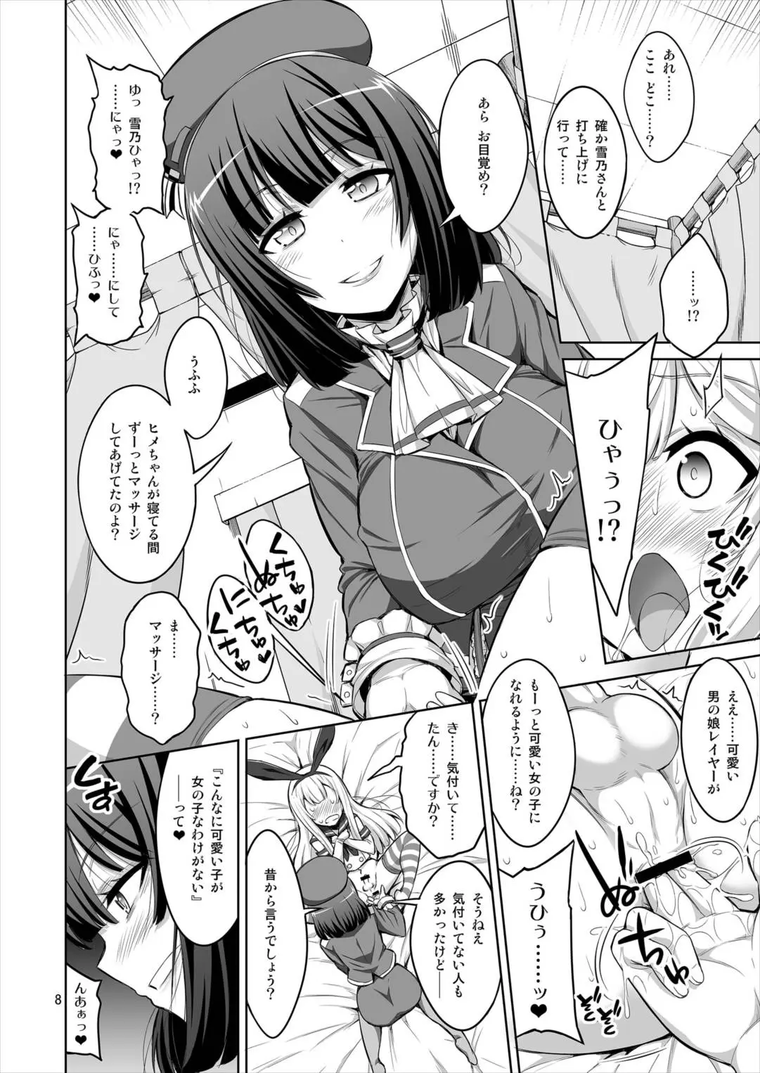 【个人整合】Futanari JK DeliHeal-jou ga Shasei Kanri to Gyaku Anaru - page207