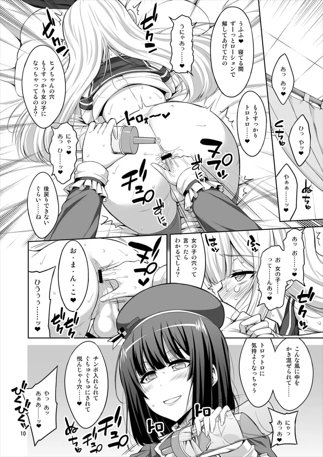 【个人整合】Futanari JK DeliHeal-jou ga Shasei Kanri to Gyaku Anaru - page209
