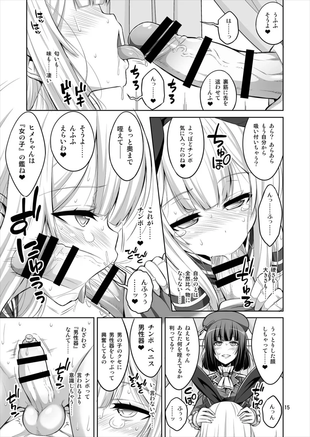 【个人整合】Futanari JK DeliHeal-jou ga Shasei Kanri to Gyaku Anaru - page214