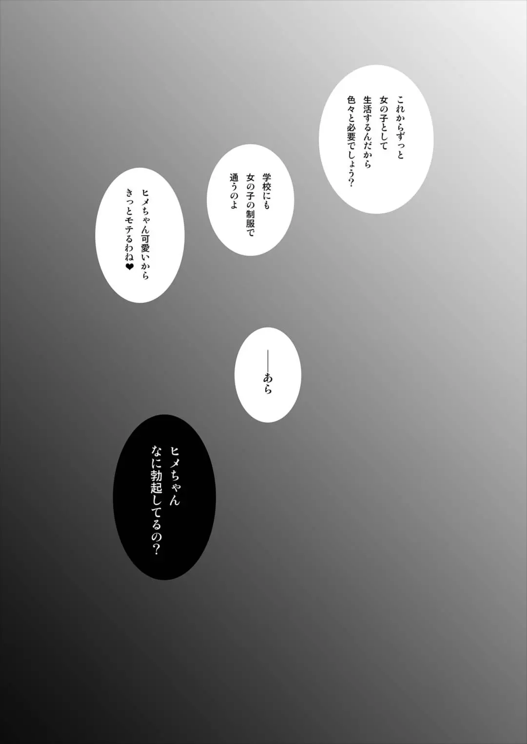 【个人整合】Futanari JK DeliHeal-jou ga Shasei Kanri to Gyaku Anaru - page220