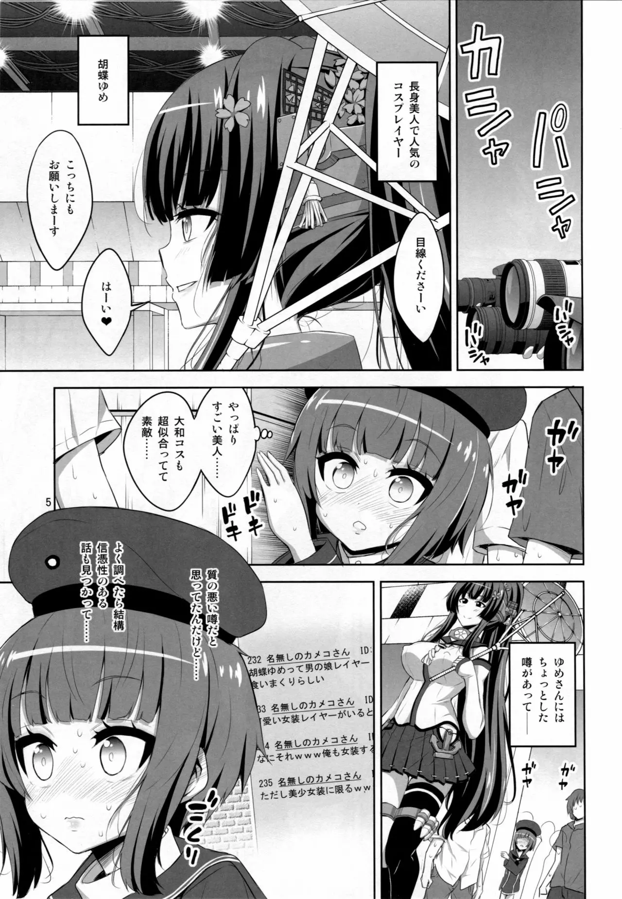 【个人整合】Futanari JK DeliHeal-jou ga Shasei Kanri to Gyaku Anaru - page223