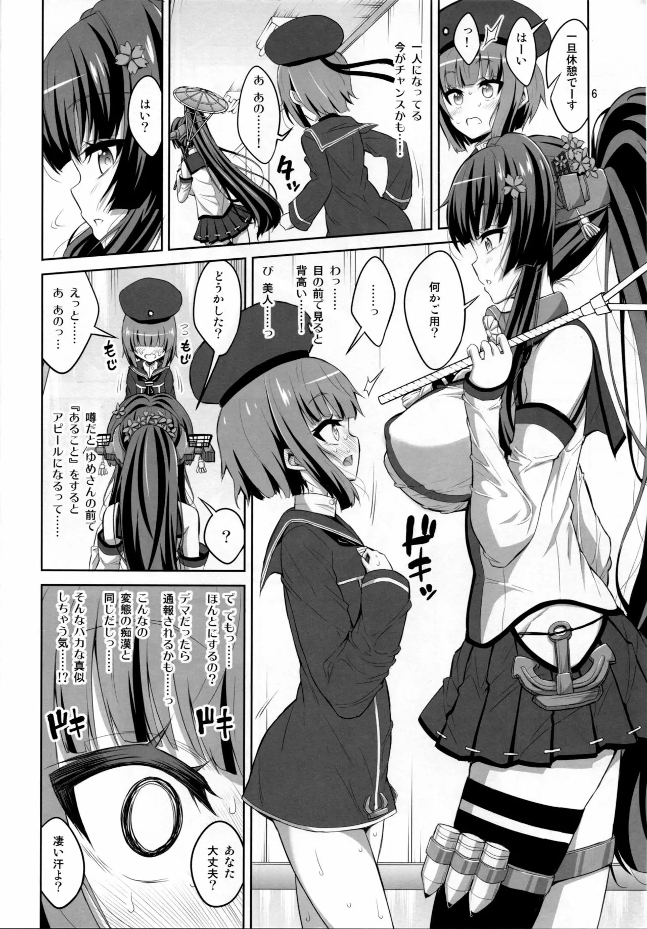 【个人整合】Futanari JK DeliHeal-jou ga Shasei Kanri to Gyaku Anaru - page224