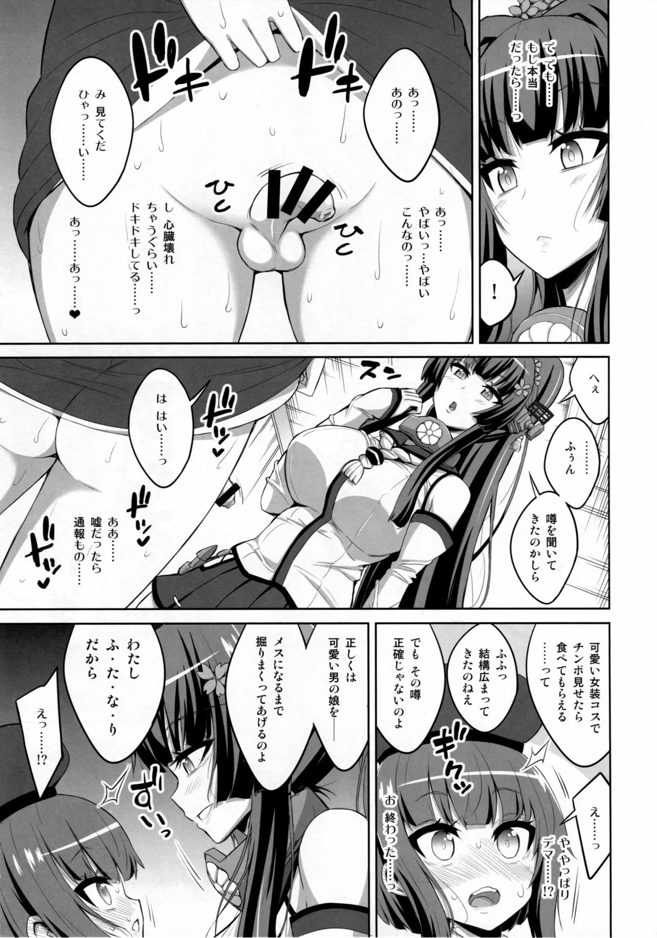 【个人整合】Futanari JK DeliHeal-jou ga Shasei Kanri to Gyaku Anaru - page225