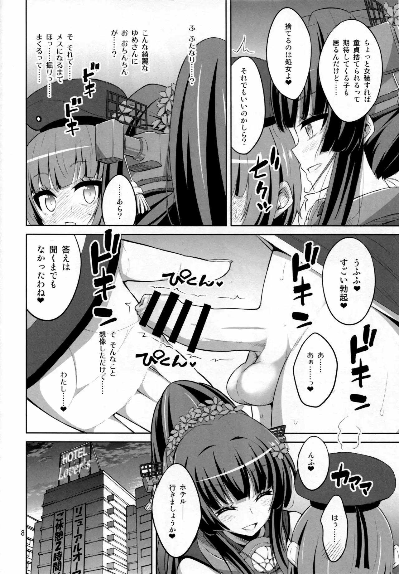 【个人整合】Futanari JK DeliHeal-jou ga Shasei Kanri to Gyaku Anaru - page226