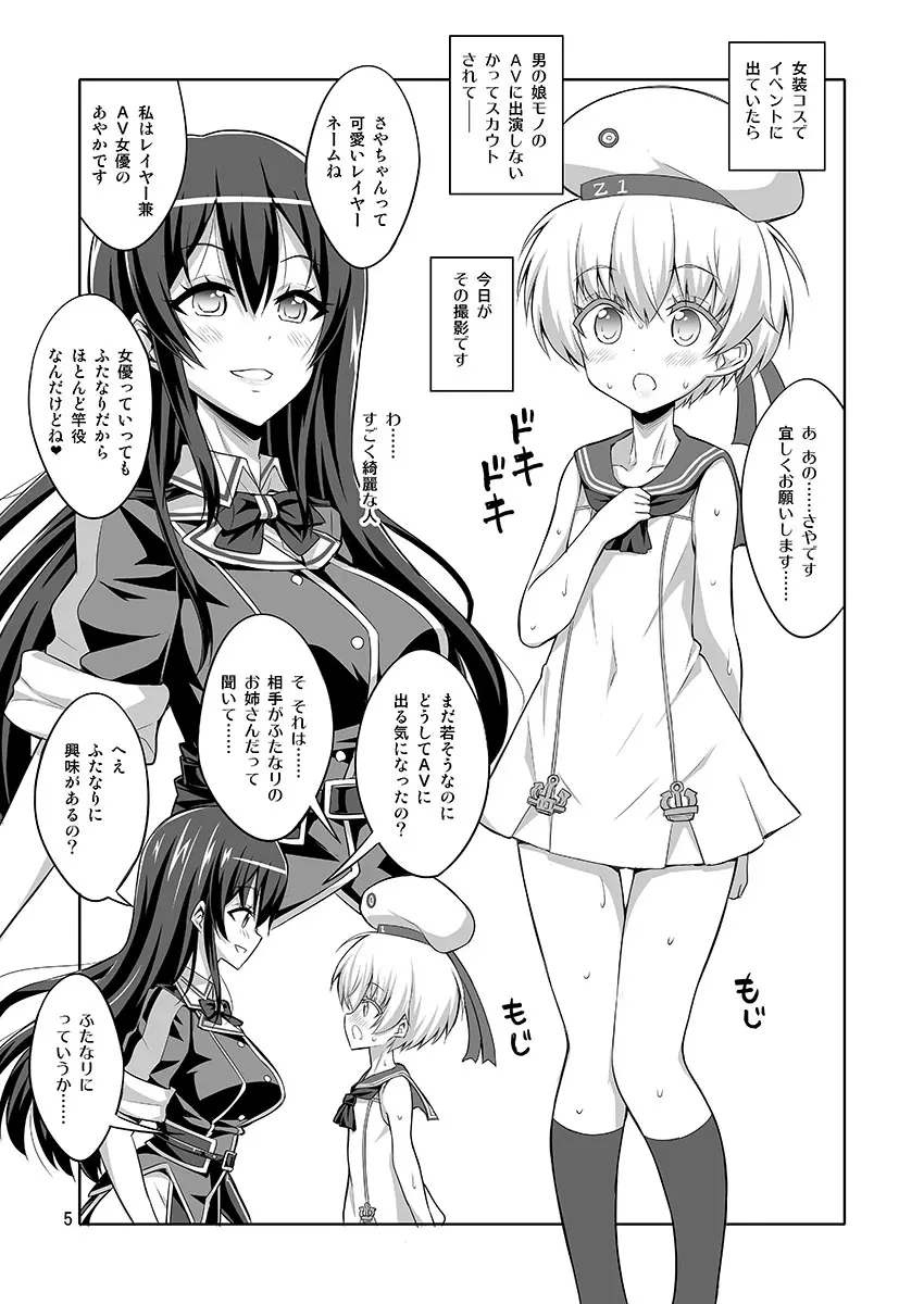 【个人整合】Futanari JK DeliHeal-jou ga Shasei Kanri to Gyaku Anaru - page238