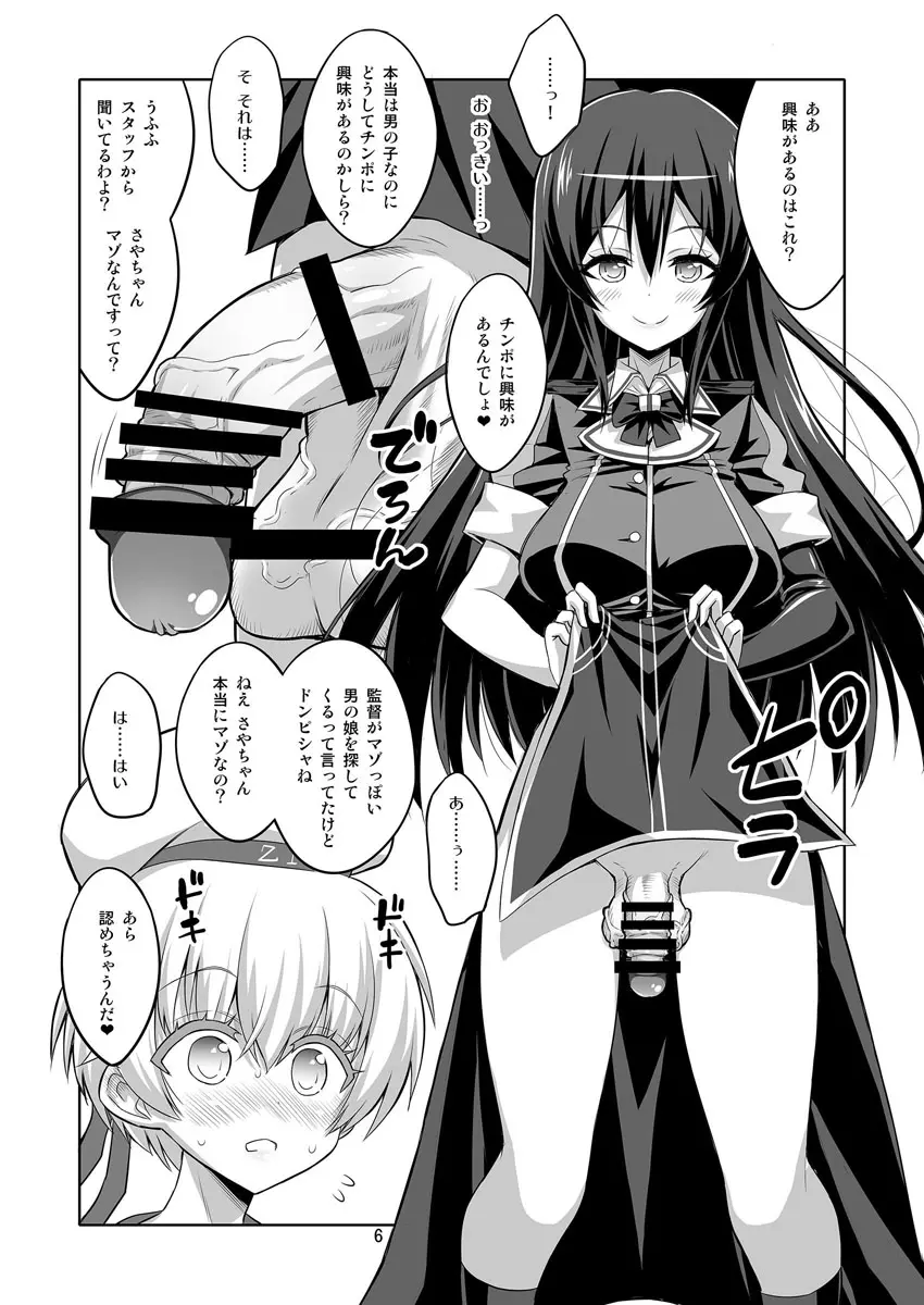 【个人整合】Futanari JK DeliHeal-jou ga Shasei Kanri to Gyaku Anaru - page239