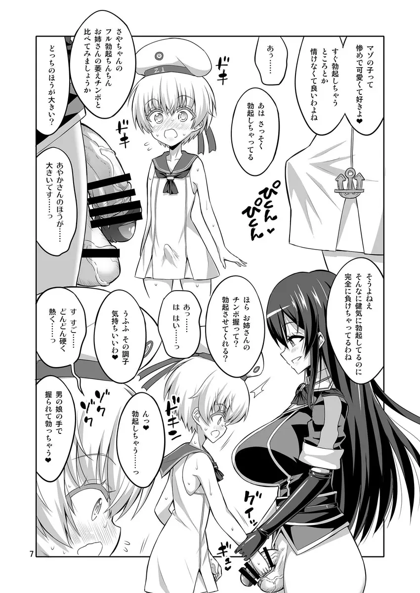 【个人整合】Futanari JK DeliHeal-jou ga Shasei Kanri to Gyaku Anaru - page240