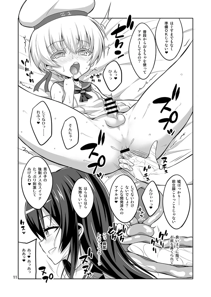 【个人整合】Futanari JK DeliHeal-jou ga Shasei Kanri to Gyaku Anaru - page244