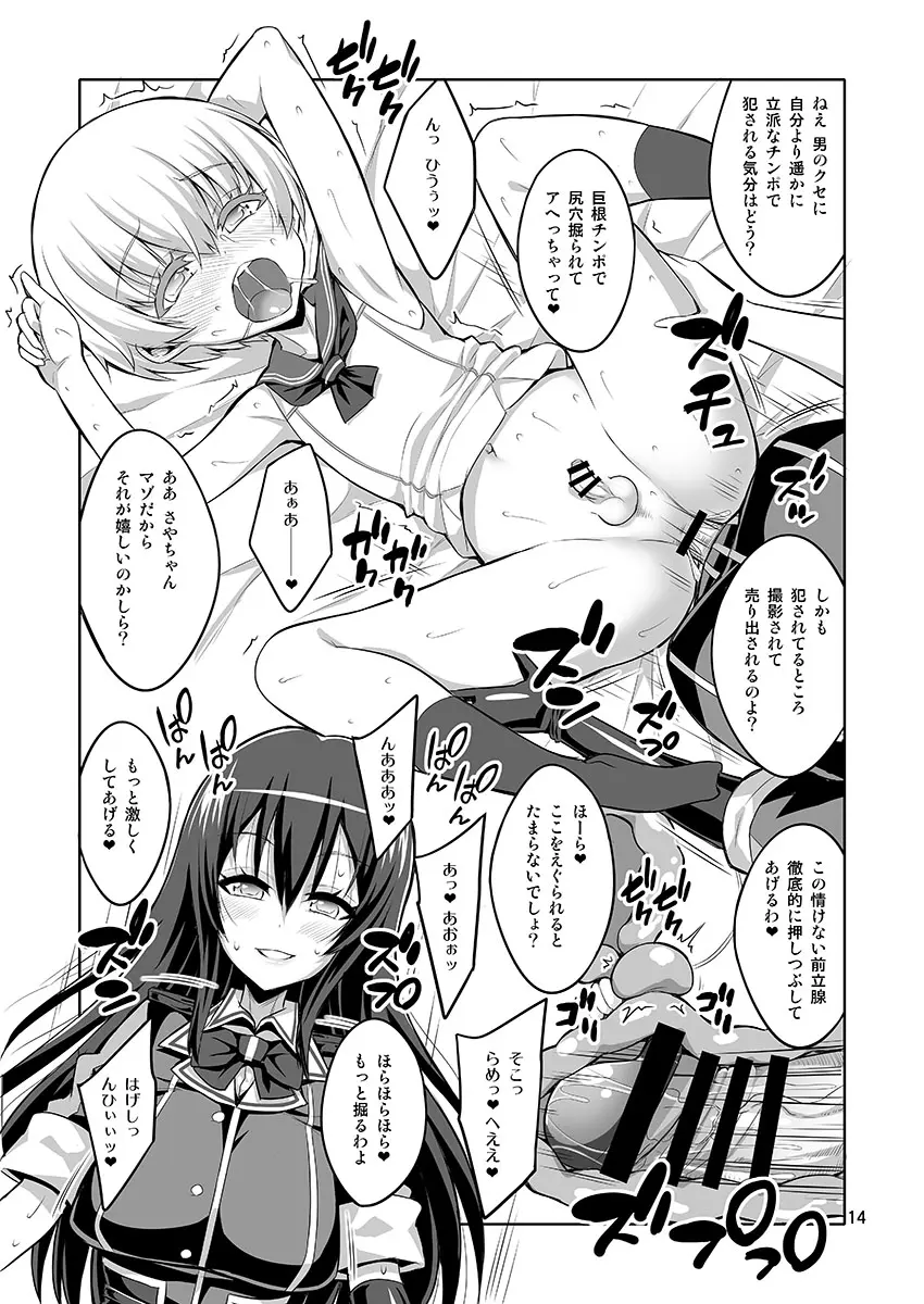 【个人整合】Futanari JK DeliHeal-jou ga Shasei Kanri to Gyaku Anaru - page247