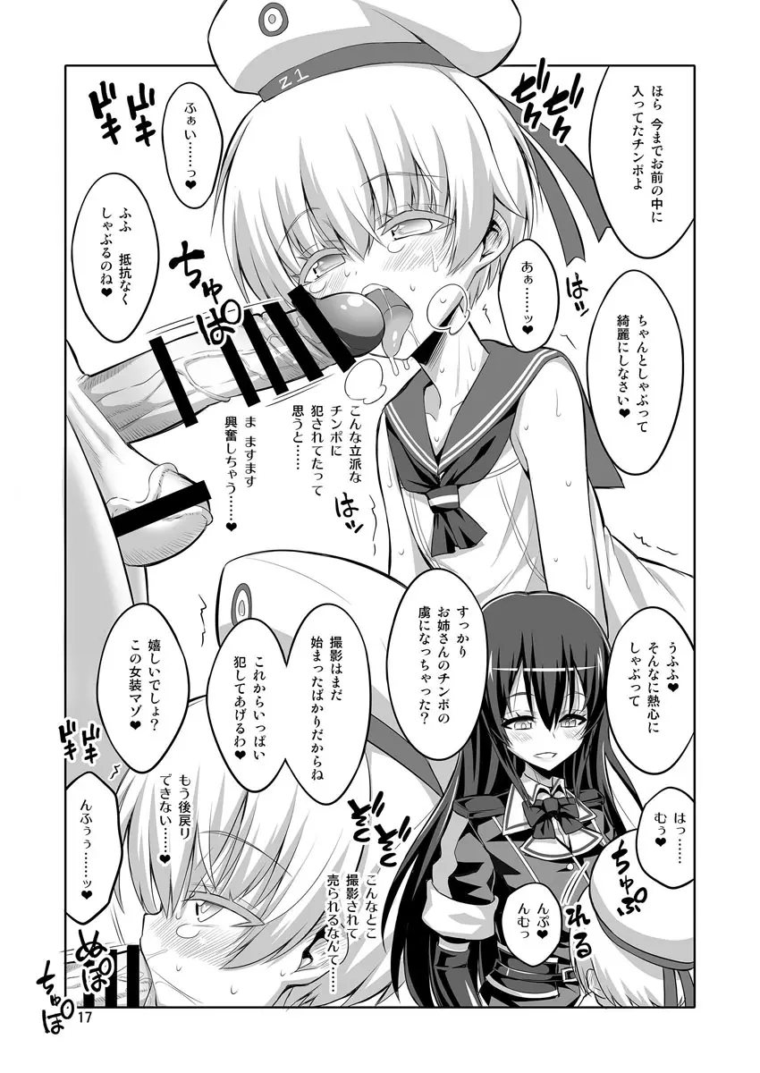 【个人整合】Futanari JK DeliHeal-jou ga Shasei Kanri to Gyaku Anaru - page250