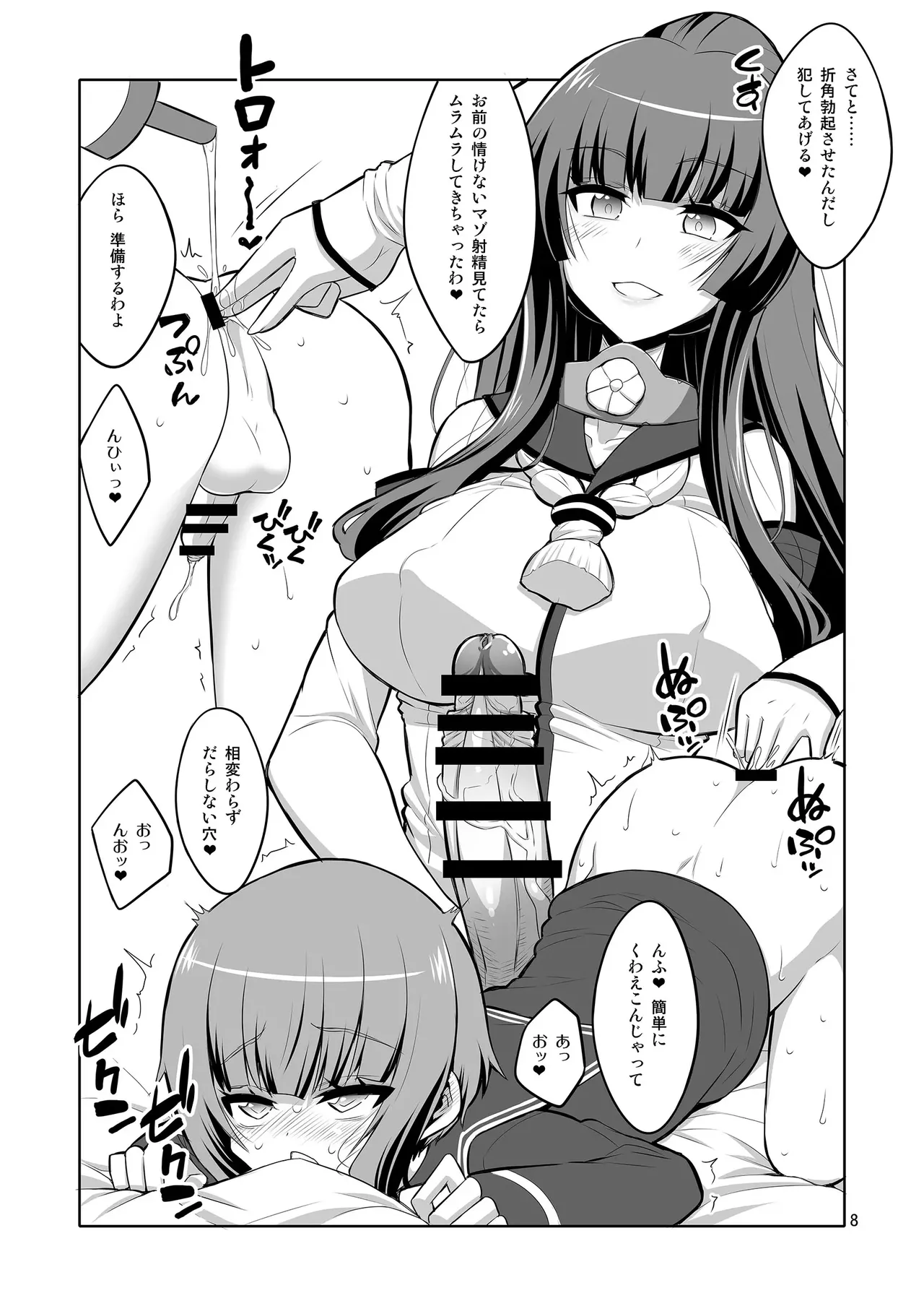 【个人整合】Futanari JK DeliHeal-jou ga Shasei Kanri to Gyaku Anaru - page258