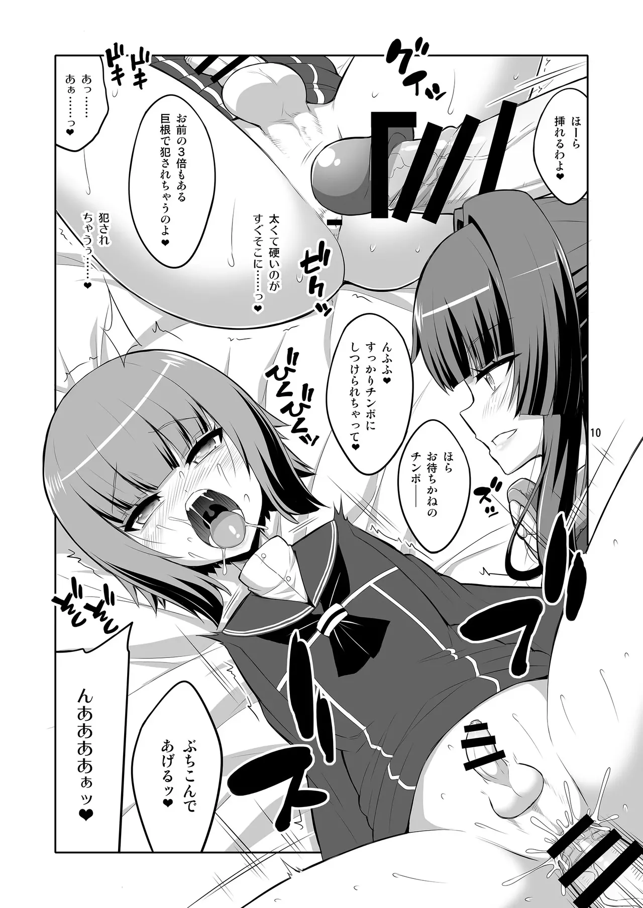 【个人整合】Futanari JK DeliHeal-jou ga Shasei Kanri to Gyaku Anaru - page260