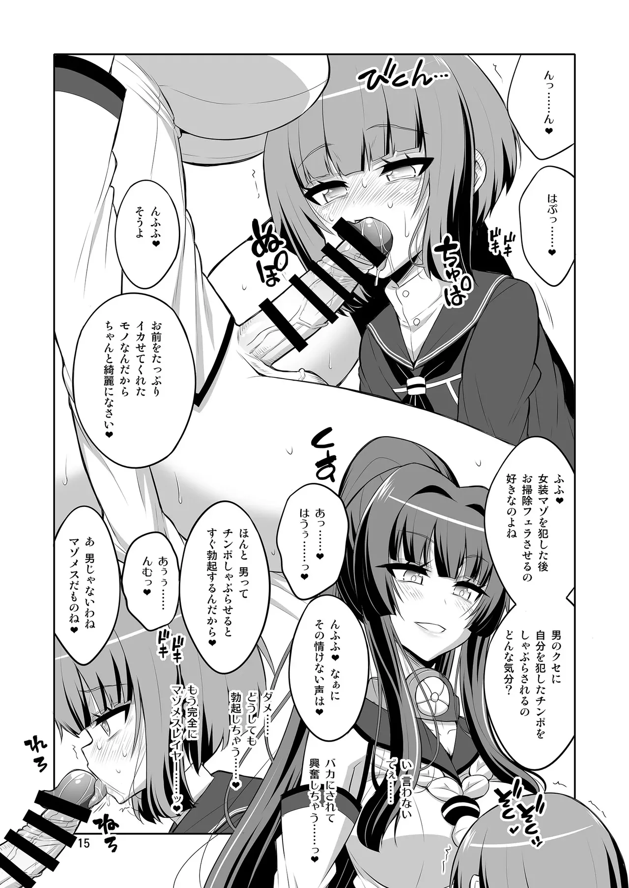 【个人整合】Futanari JK DeliHeal-jou ga Shasei Kanri to Gyaku Anaru - page265