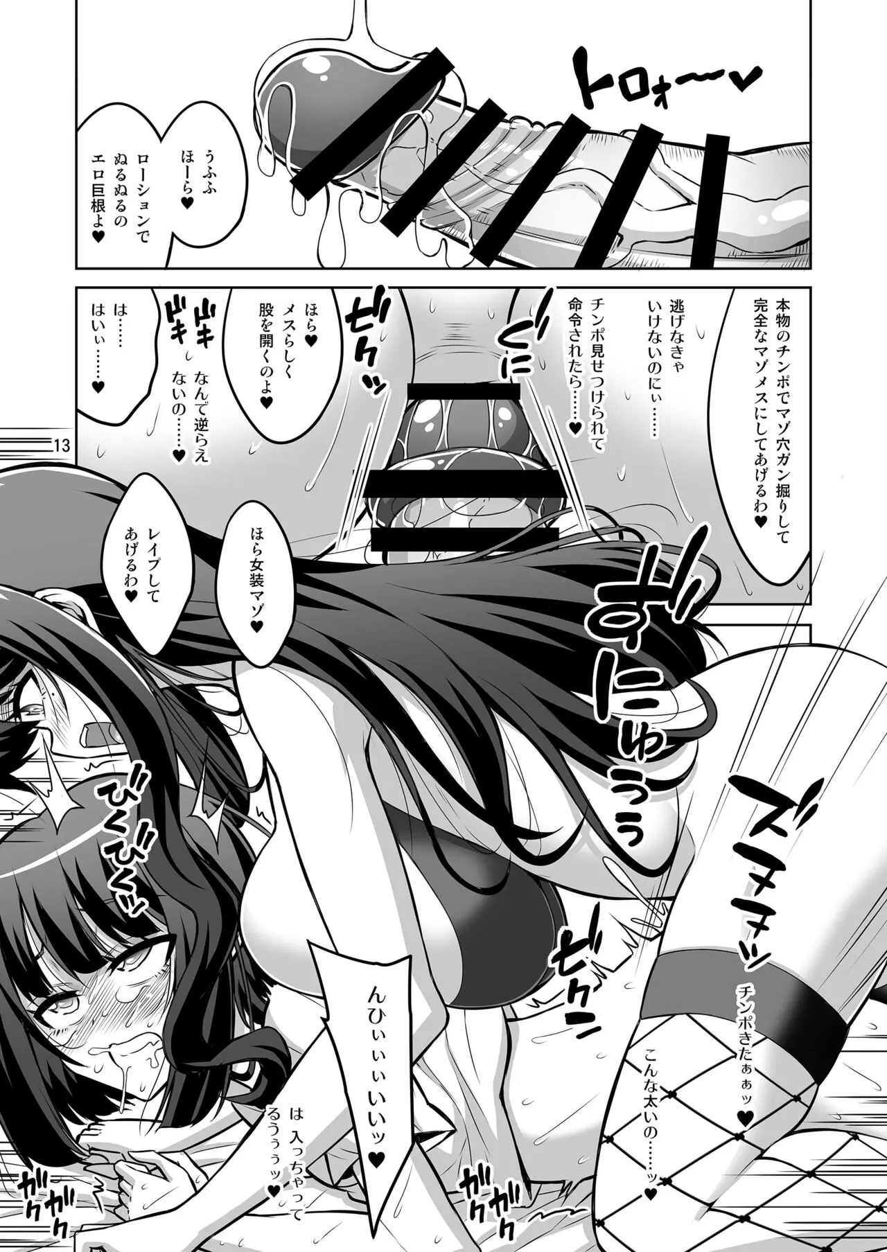 【个人整合】Futanari JK DeliHeal-jou ga Shasei Kanri to Gyaku Anaru - page27