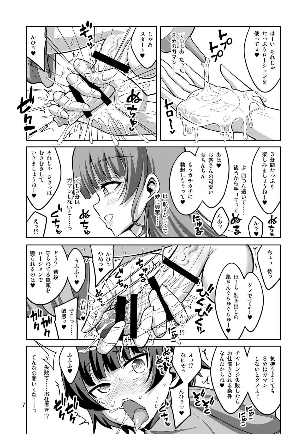 【个人整合】Futanari JK DeliHeal-jou ga Shasei Kanri to Gyaku Anaru - page270