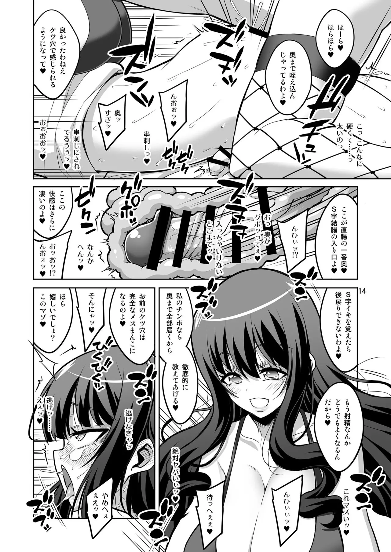 【个人整合】Futanari JK DeliHeal-jou ga Shasei Kanri to Gyaku Anaru - page28