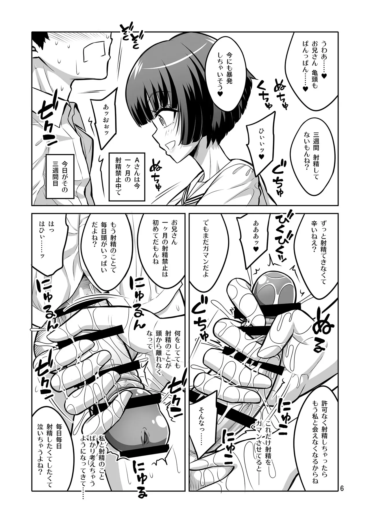 【个人整合】Futanari JK DeliHeal-jou ga Shasei Kanri to Gyaku Anaru - page285
