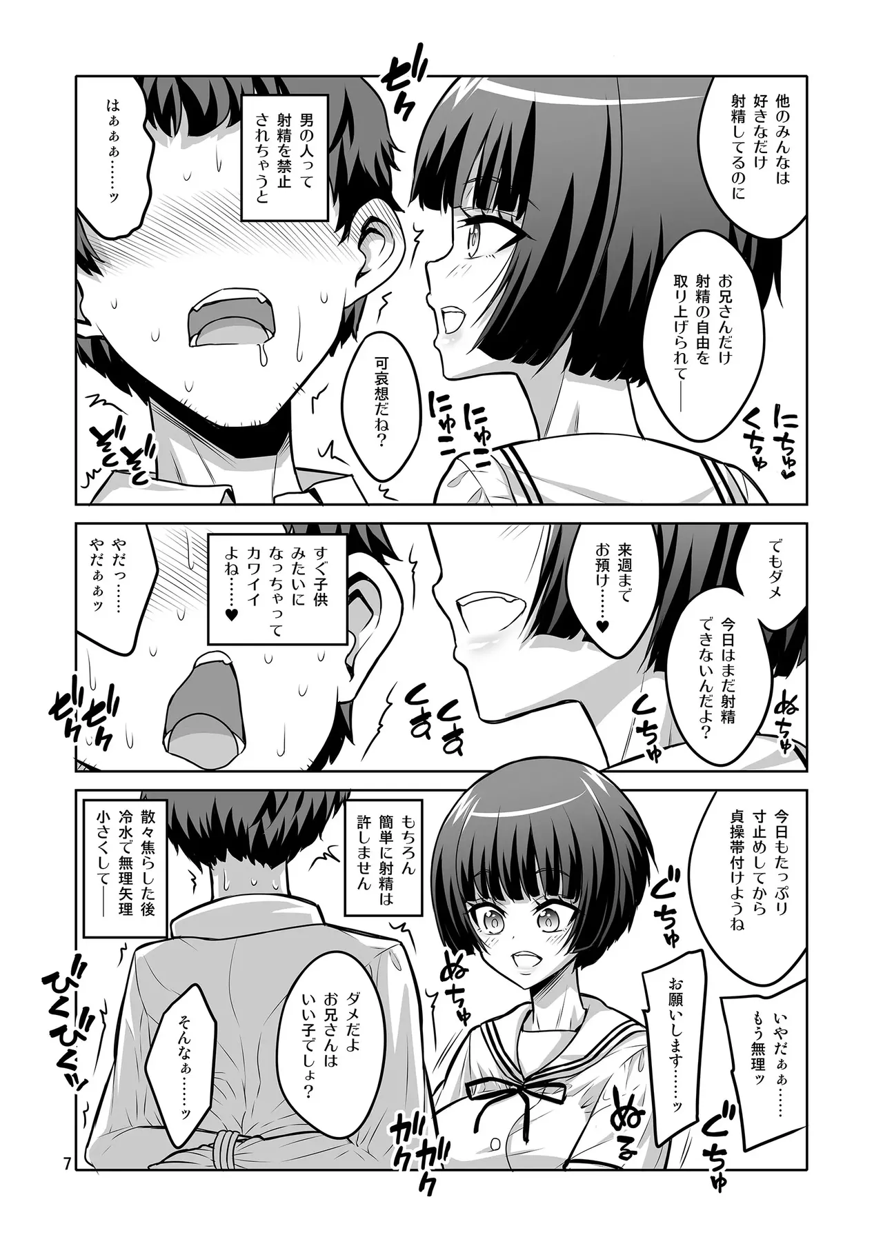 【个人整合】Futanari JK DeliHeal-jou ga Shasei Kanri to Gyaku Anaru - page286