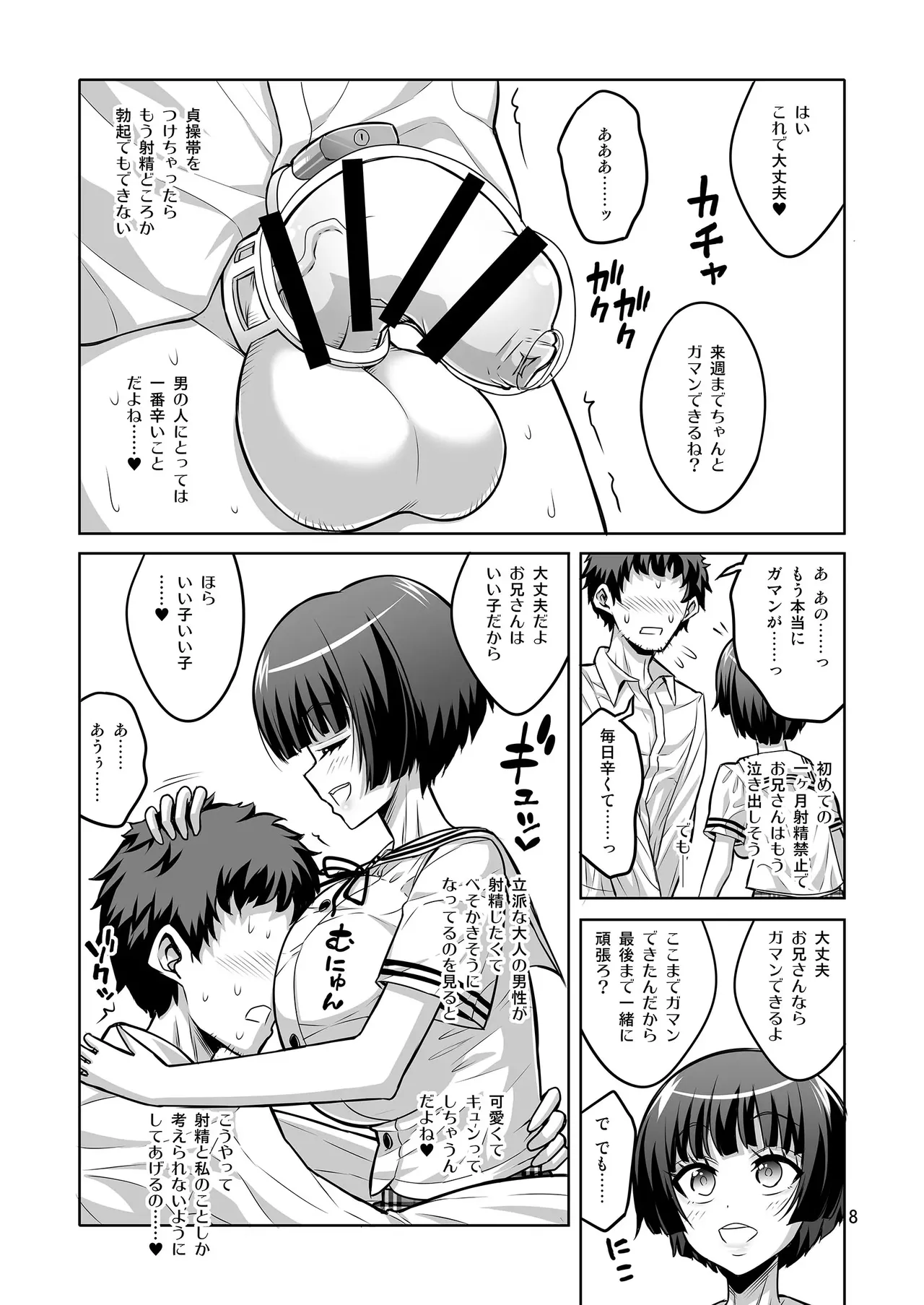 【个人整合】Futanari JK DeliHeal-jou ga Shasei Kanri to Gyaku Anaru - page287