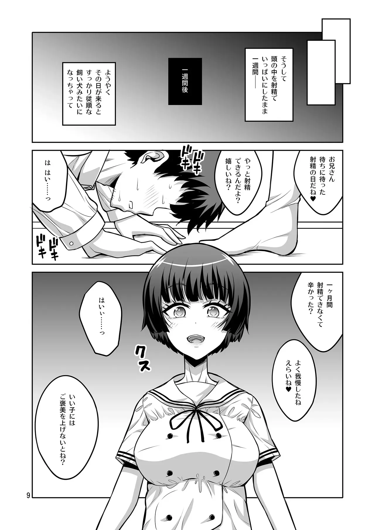 【个人整合】Futanari JK DeliHeal-jou ga Shasei Kanri to Gyaku Anaru - page288