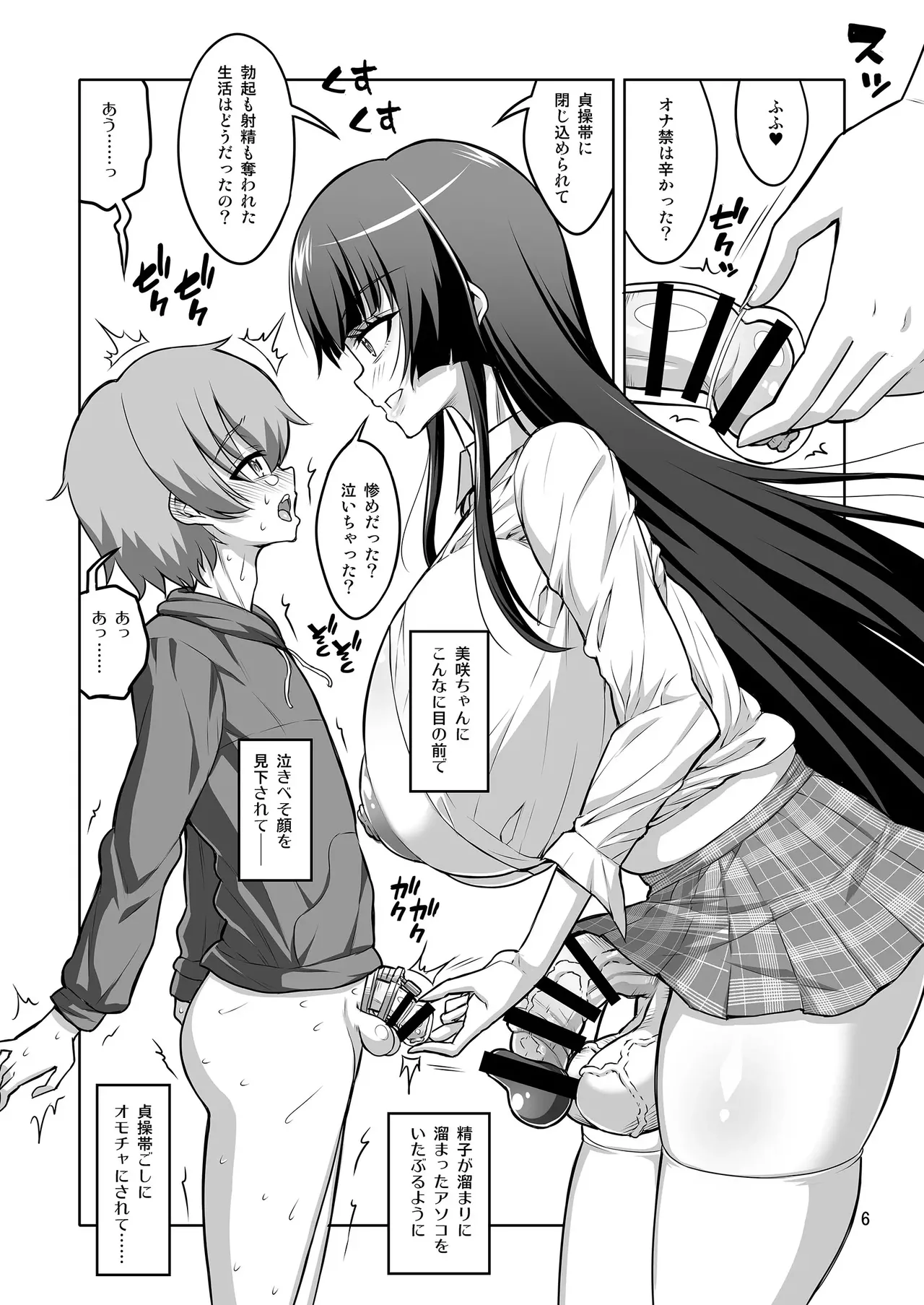 【个人整合】Futanari JK DeliHeal-jou ga Shasei Kanri to Gyaku Anaru - page301