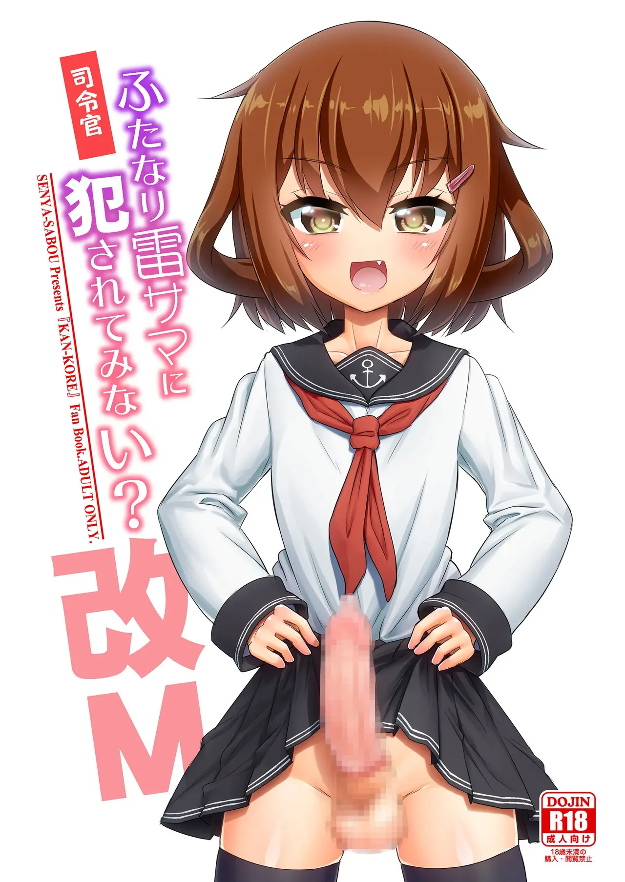 【个人整合】Futanari JK DeliHeal-jou ga Shasei Kanri to Gyaku Anaru - page33