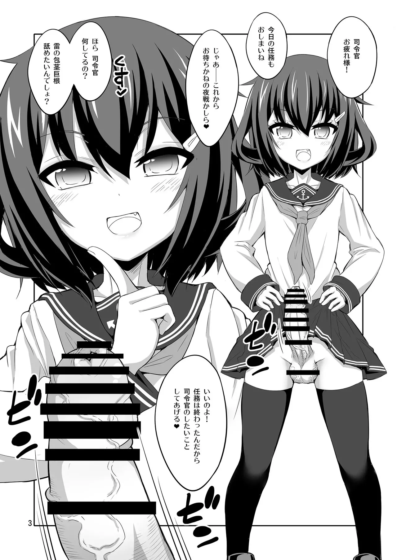 【个人整合】Futanari JK DeliHeal-jou ga Shasei Kanri to Gyaku Anaru - page34