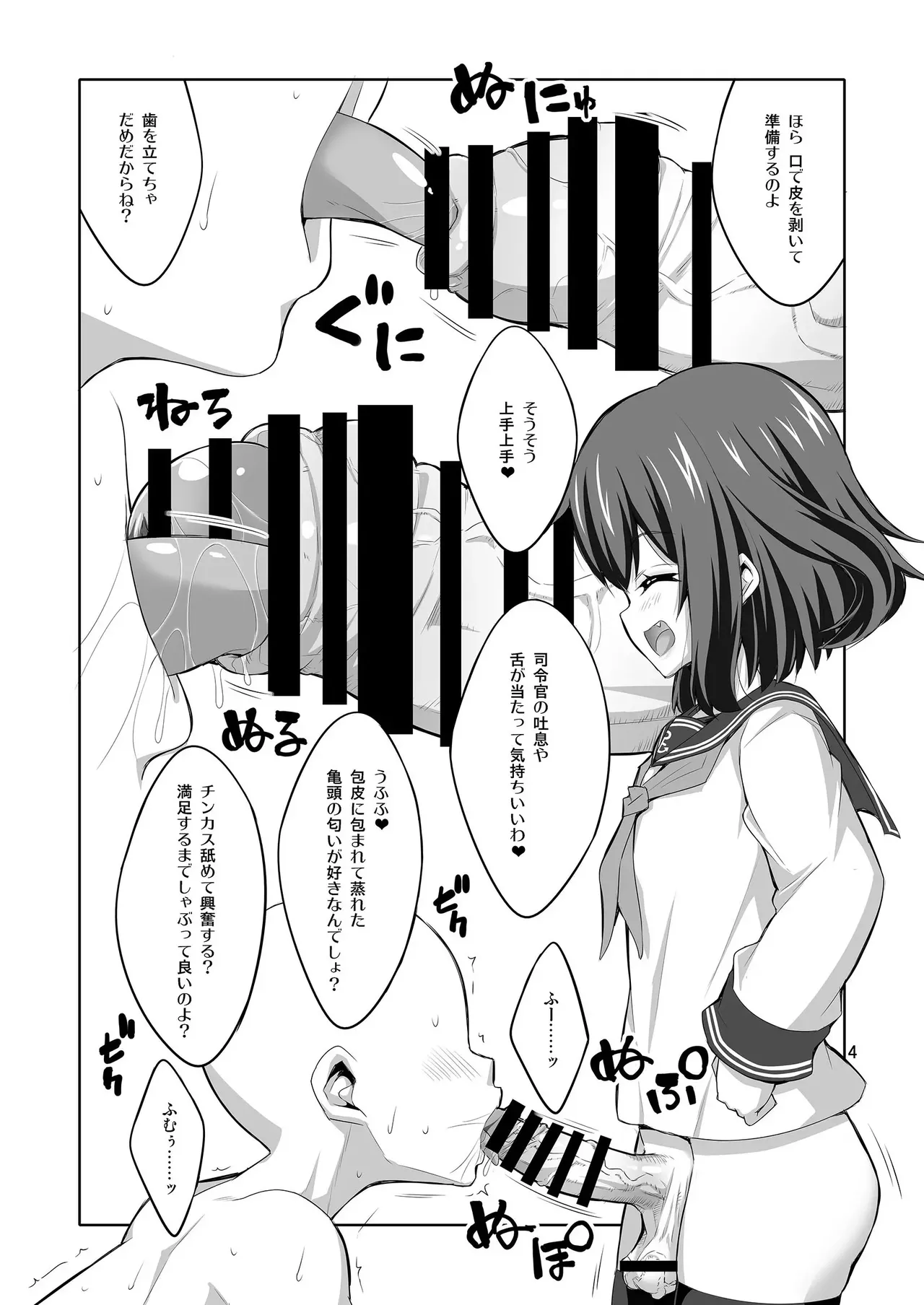 【个人整合】Futanari JK DeliHeal-jou ga Shasei Kanri to Gyaku Anaru - page35