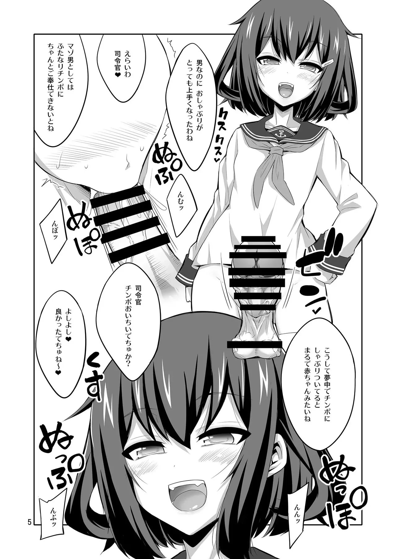 【个人整合】Futanari JK DeliHeal-jou ga Shasei Kanri to Gyaku Anaru - page36