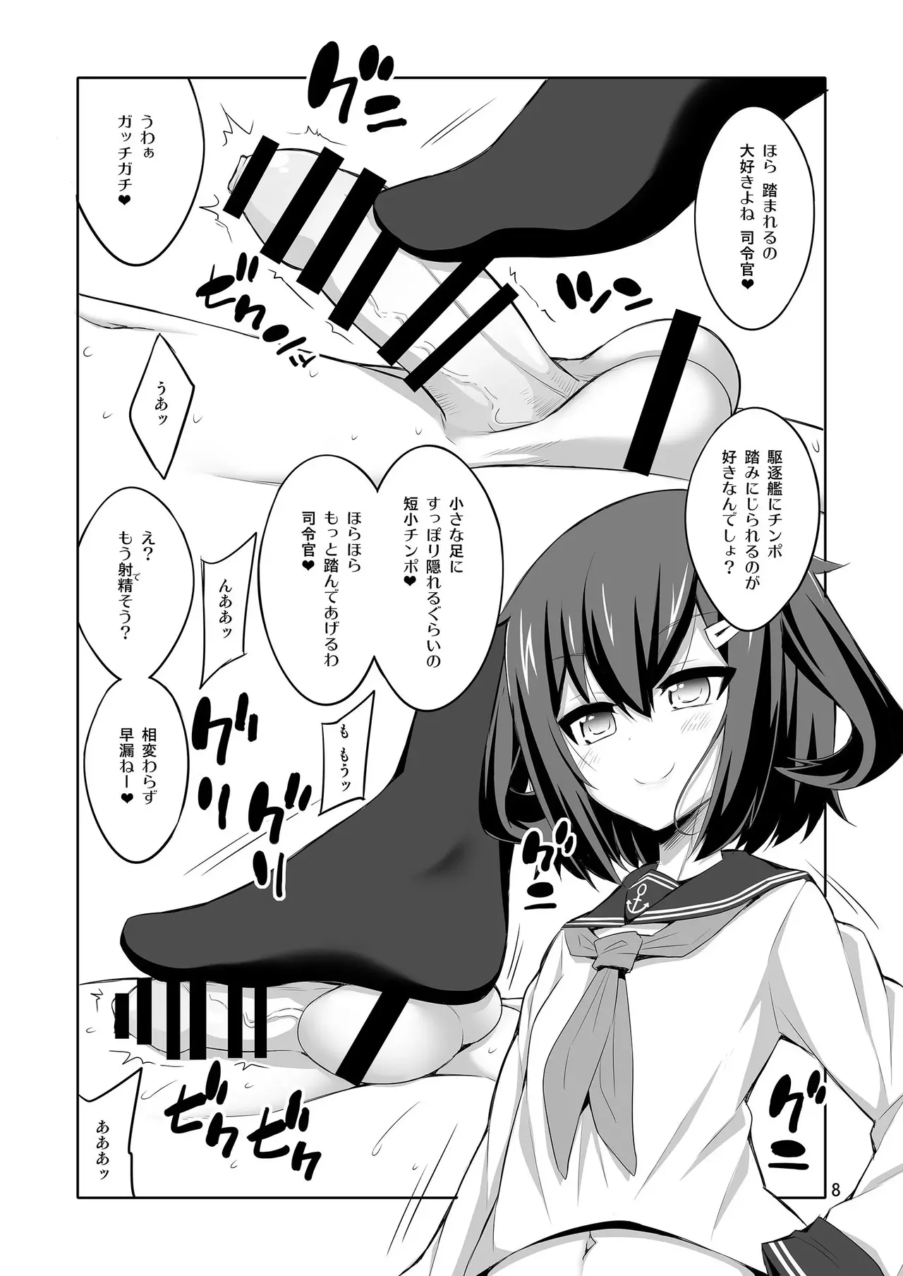 【个人整合】Futanari JK DeliHeal-jou ga Shasei Kanri to Gyaku Anaru - page39