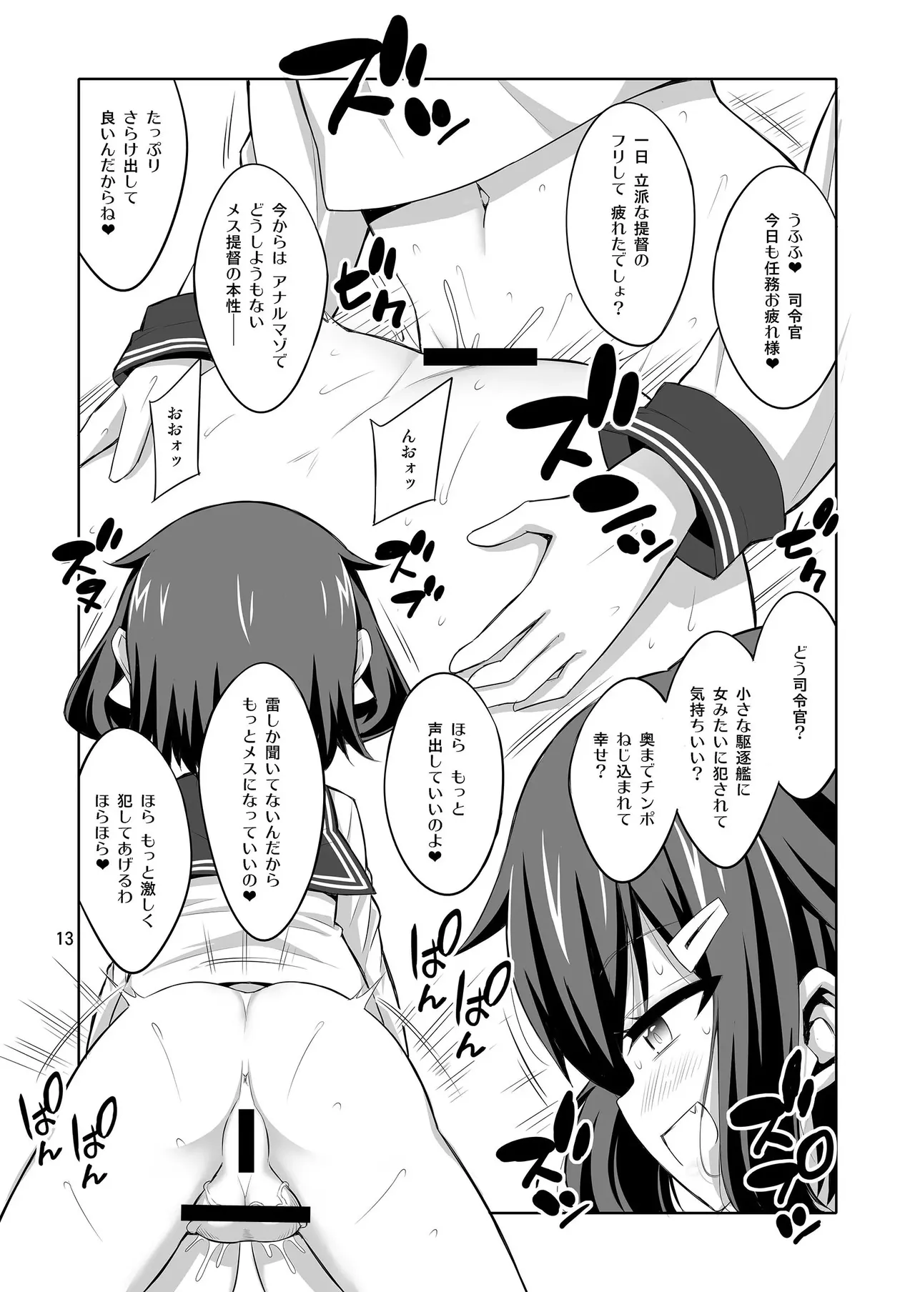 【个人整合】Futanari JK DeliHeal-jou ga Shasei Kanri to Gyaku Anaru - page44
