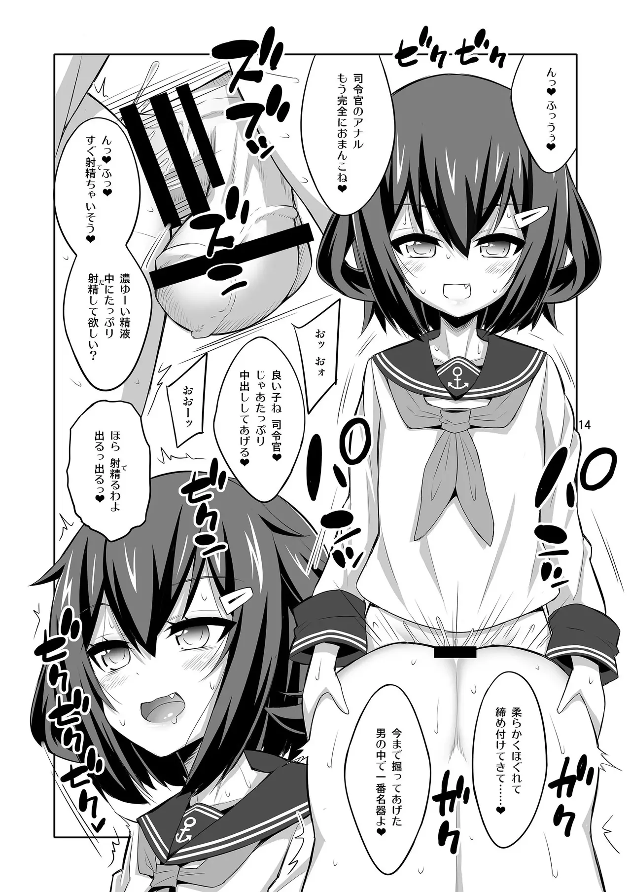 【个人整合】Futanari JK DeliHeal-jou ga Shasei Kanri to Gyaku Anaru - page45