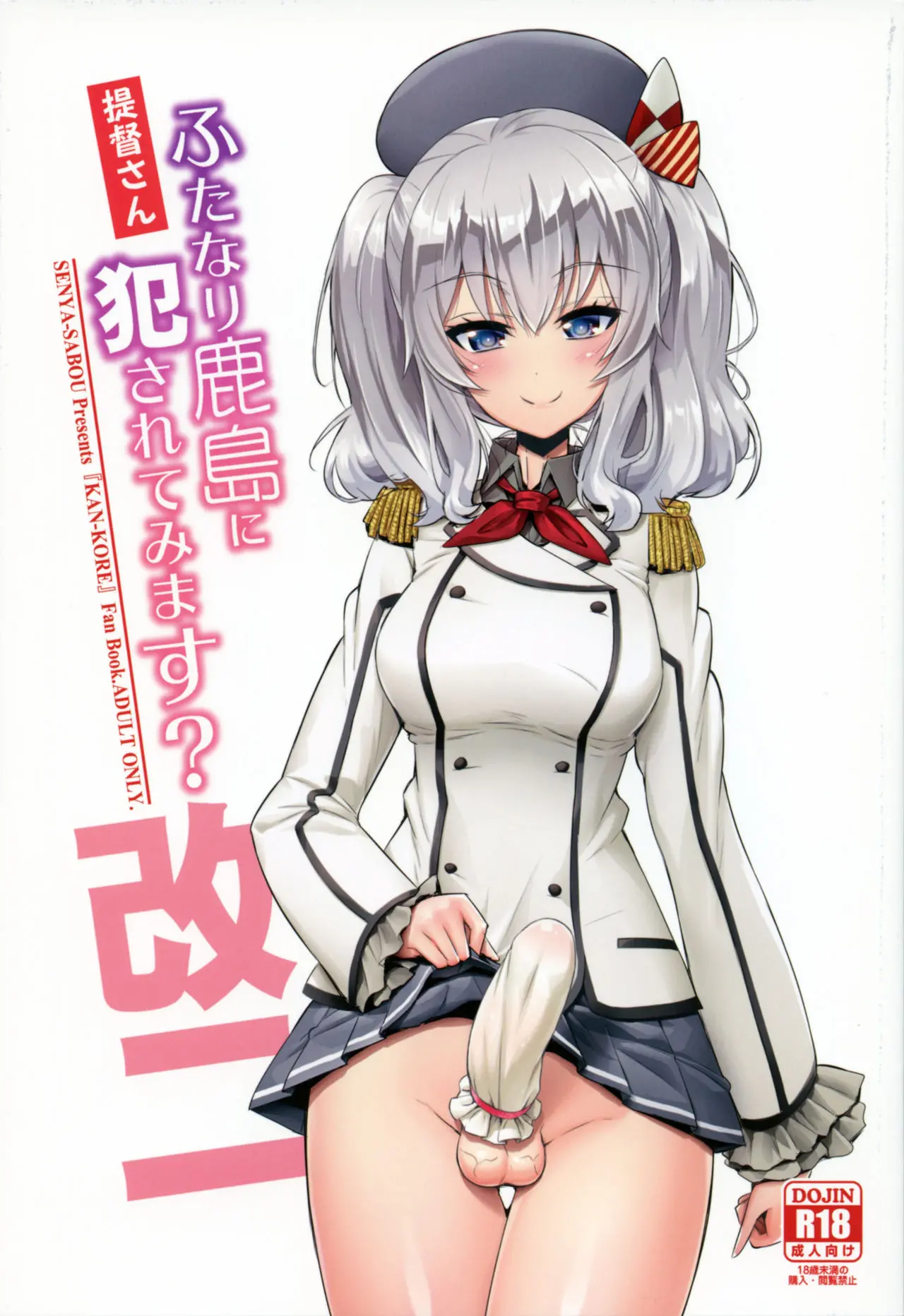 【个人整合】Futanari JK DeliHeal-jou ga Shasei Kanri to Gyaku Anaru - page48
