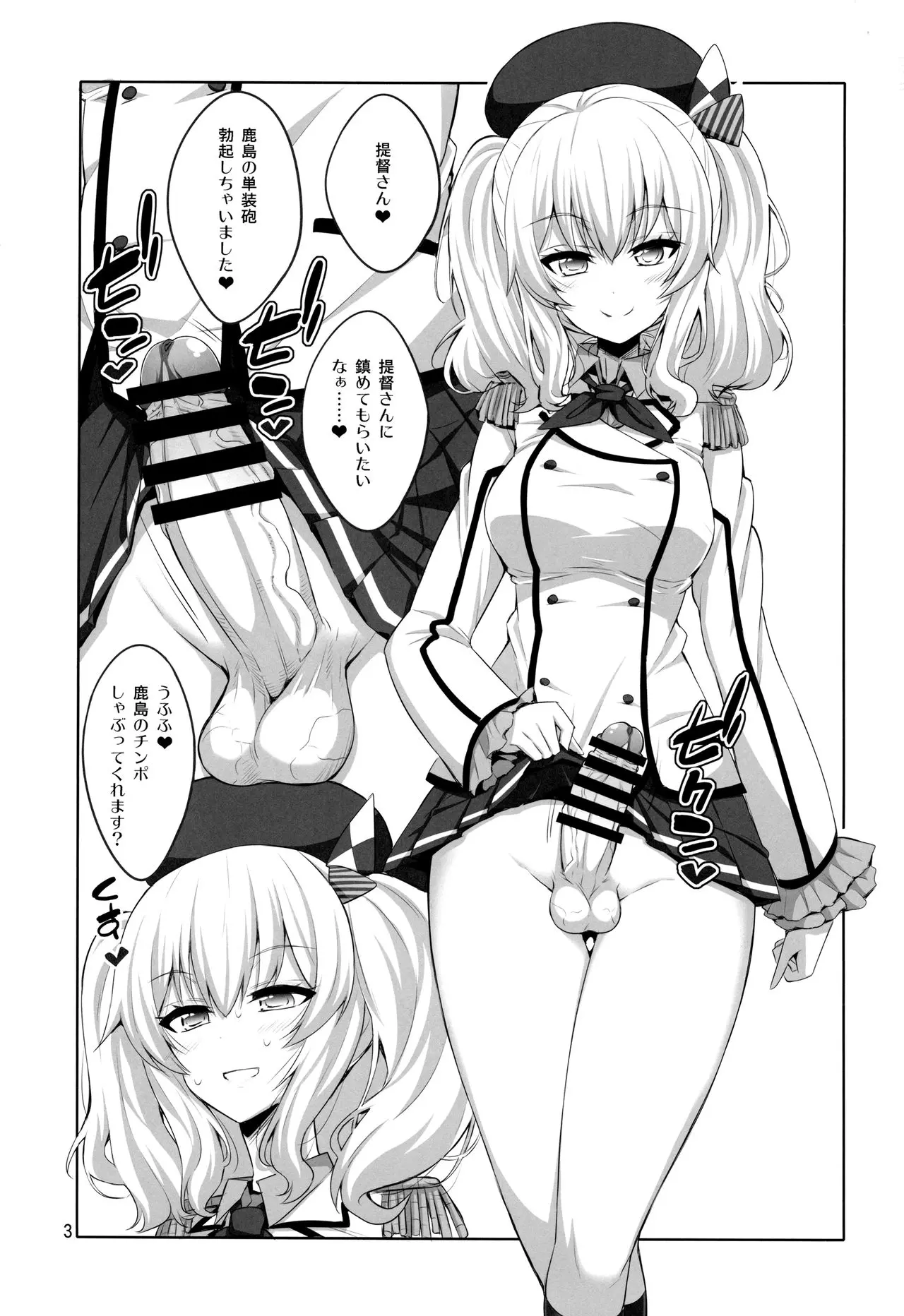 【个人整合】Futanari JK DeliHeal-jou ga Shasei Kanri to Gyaku Anaru - page49