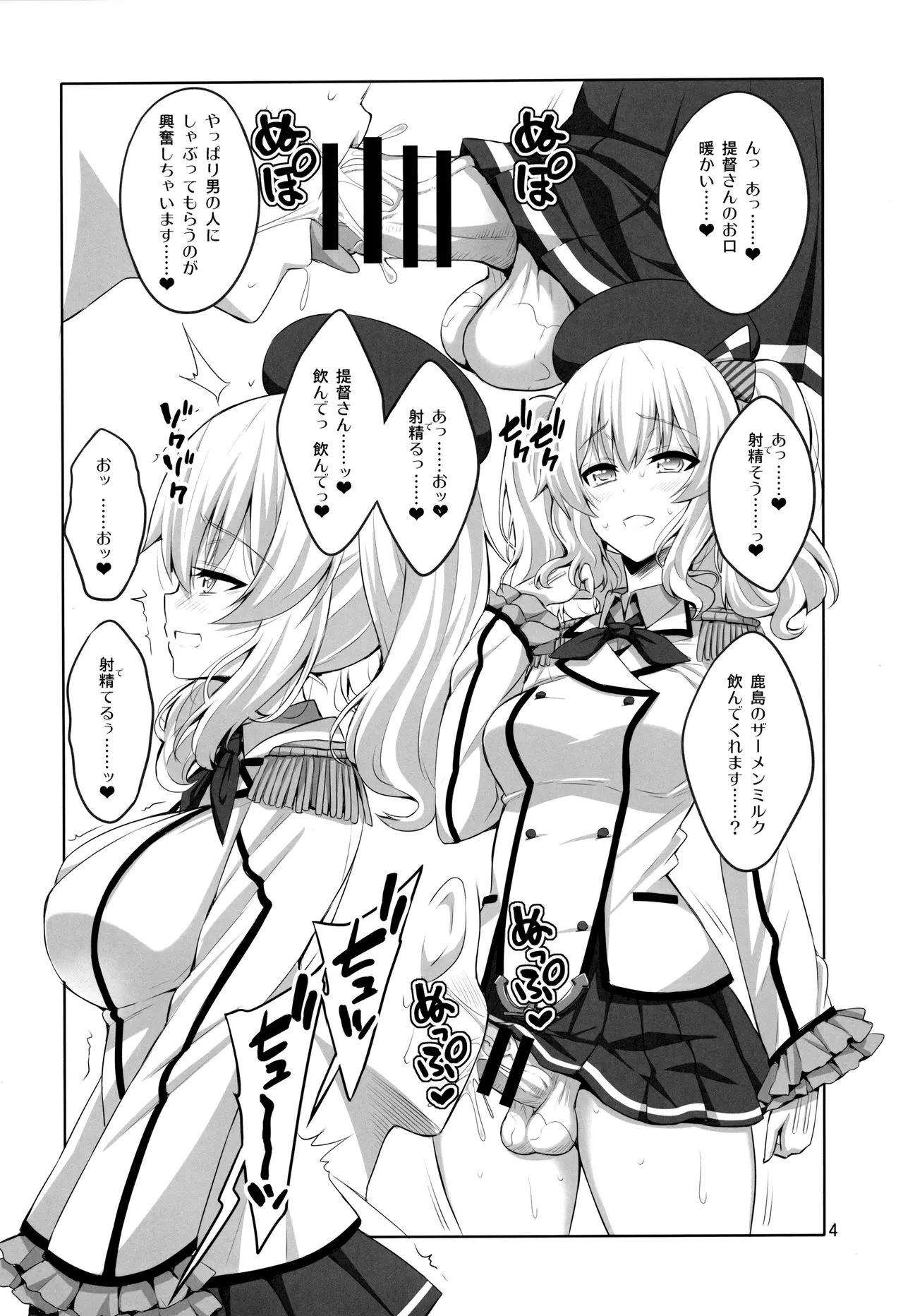 【个人整合】Futanari JK DeliHeal-jou ga Shasei Kanri to Gyaku Anaru - page50