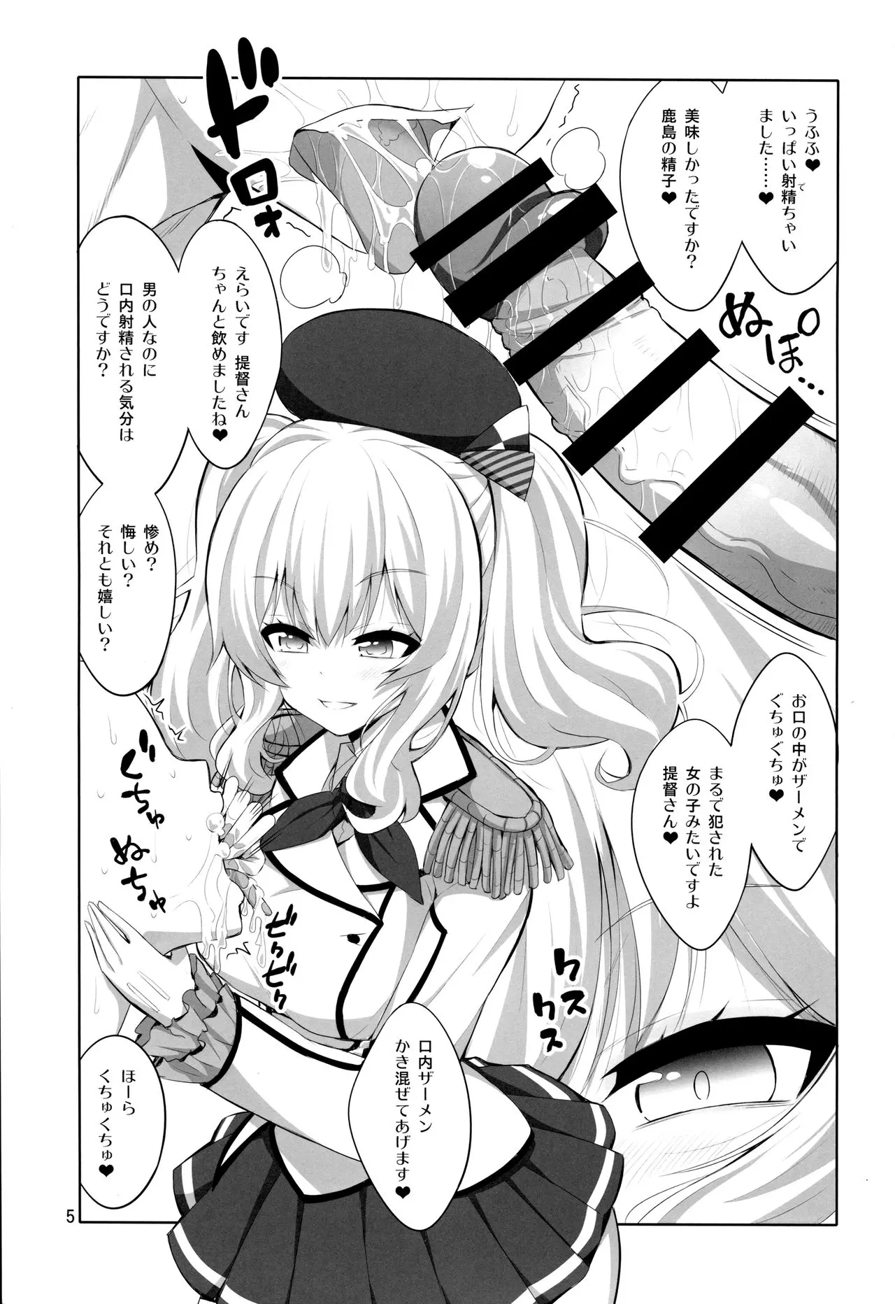 【个人整合】Futanari JK DeliHeal-jou ga Shasei Kanri to Gyaku Anaru - page51