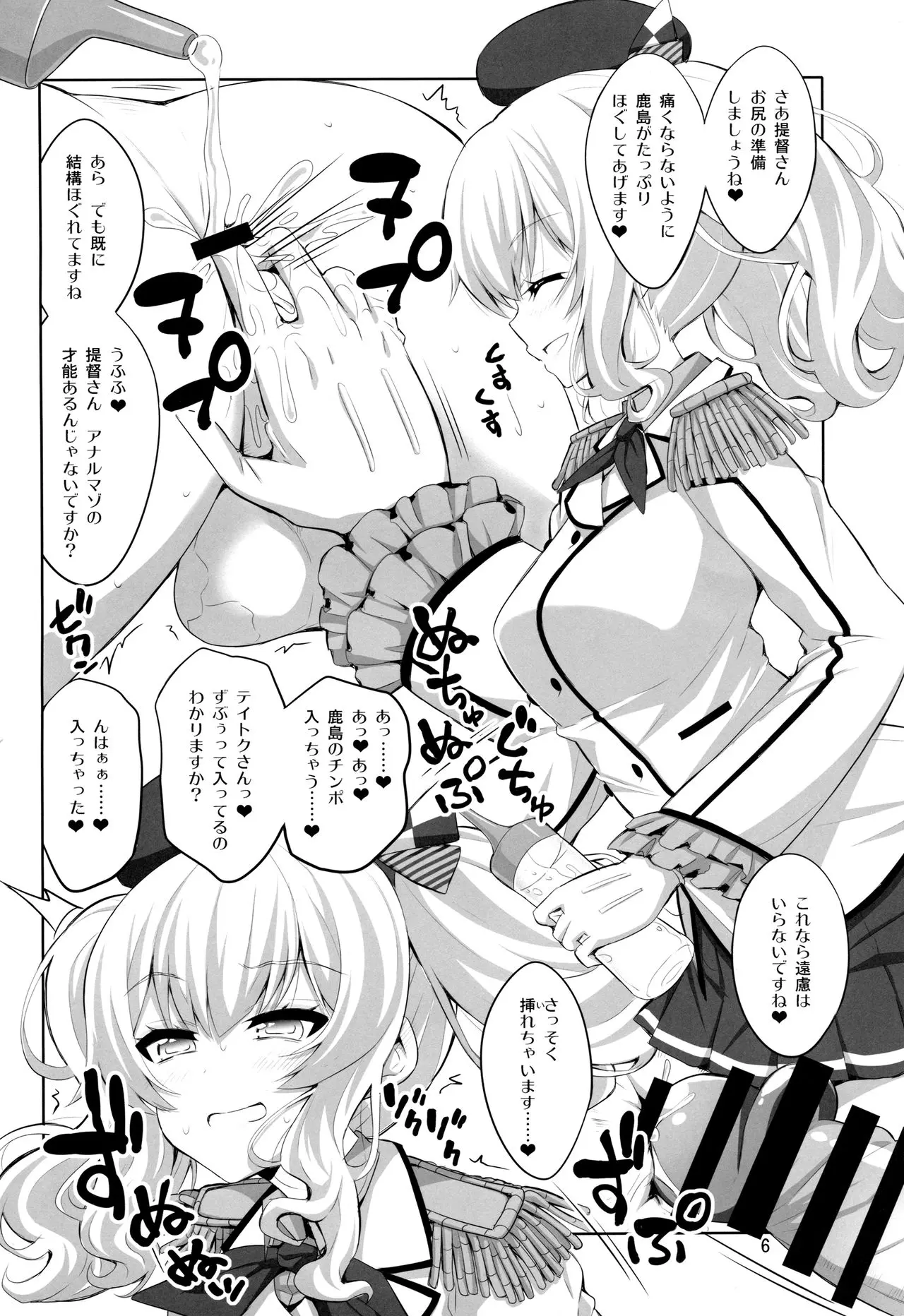 【个人整合】Futanari JK DeliHeal-jou ga Shasei Kanri to Gyaku Anaru - page52