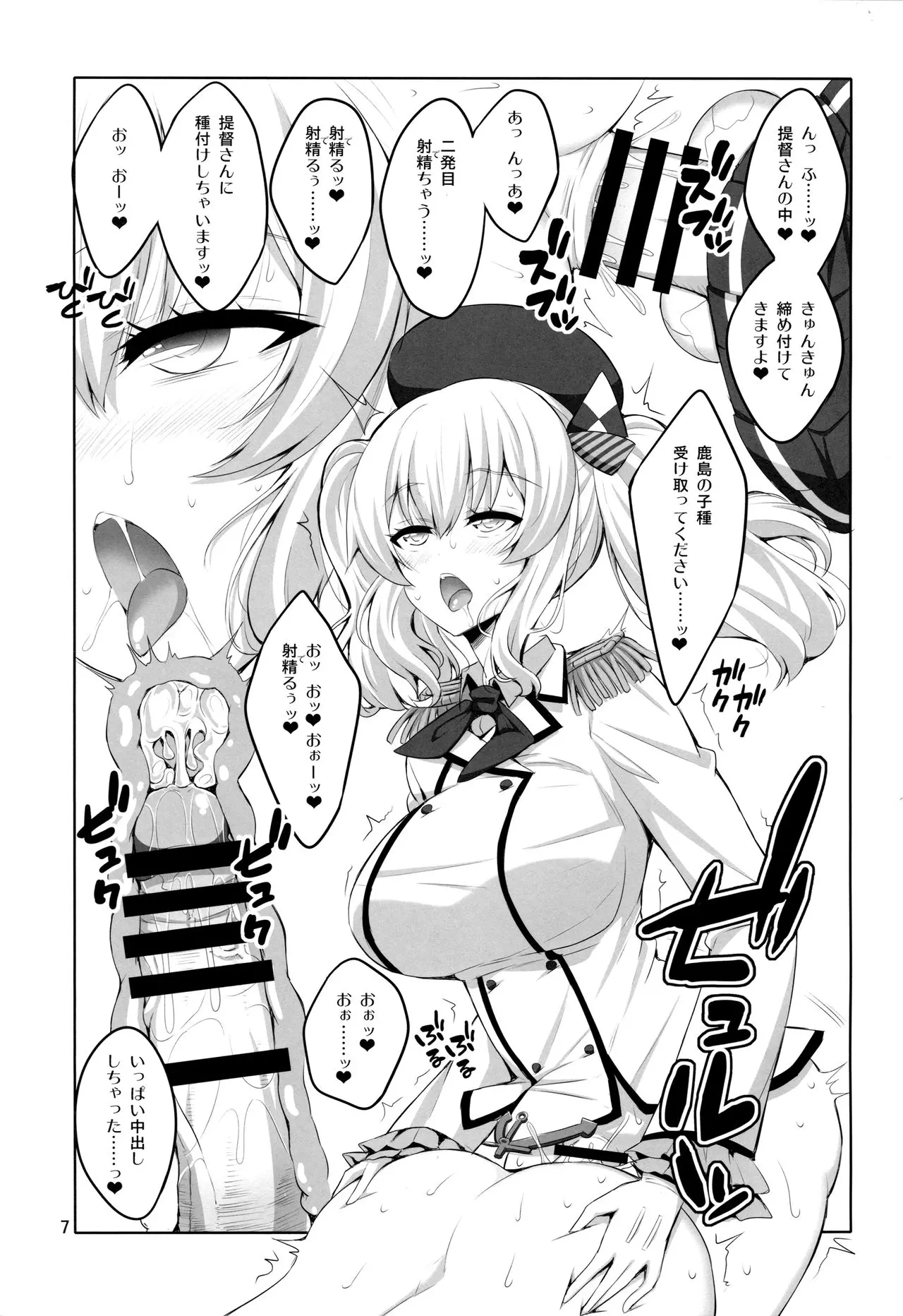 【个人整合】Futanari JK DeliHeal-jou ga Shasei Kanri to Gyaku Anaru - page53