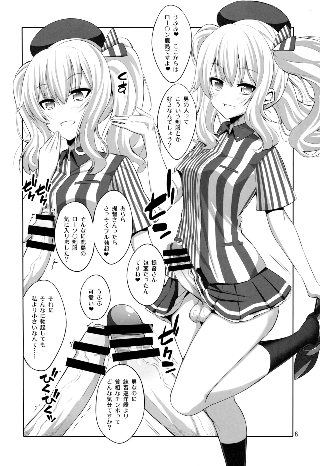 【个人整合】Futanari JK DeliHeal-jou ga Shasei Kanri to Gyaku Anaru - page54