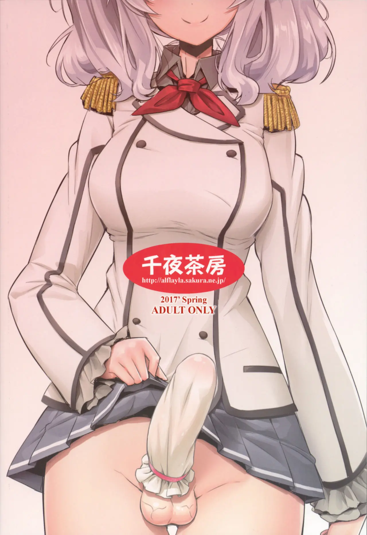 【个人整合】Futanari JK DeliHeal-jou ga Shasei Kanri to Gyaku Anaru - page62