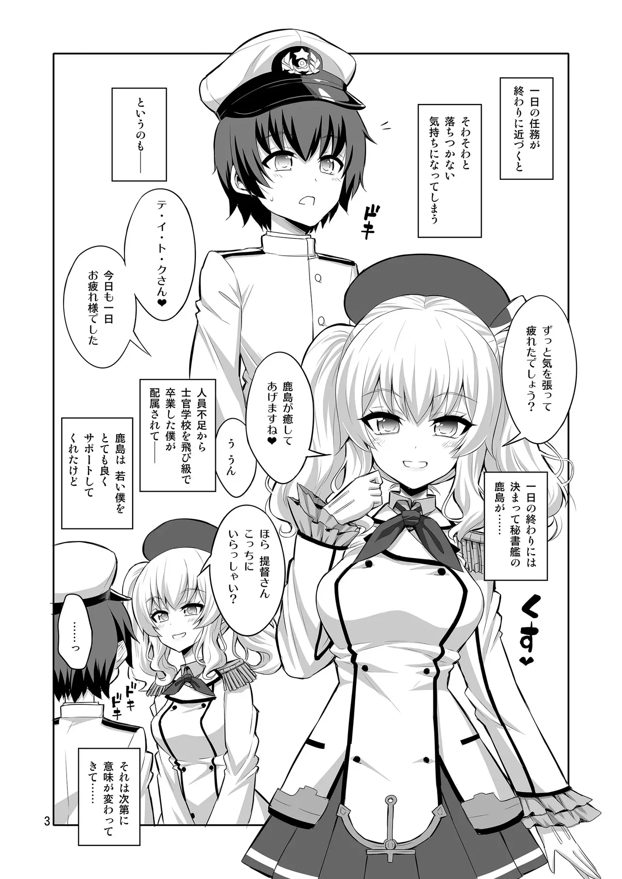 【个人整合】Futanari JK DeliHeal-jou ga Shasei Kanri to Gyaku Anaru - page64